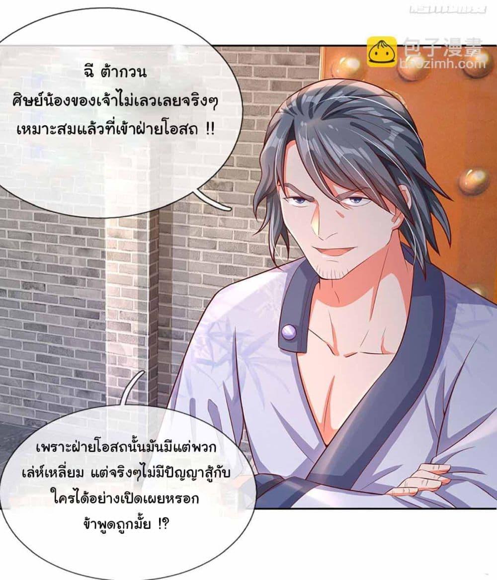 Immortal Cultivation With Pills Paid by Cash Will Only Lead to Immortality ตอนที่ 11 12