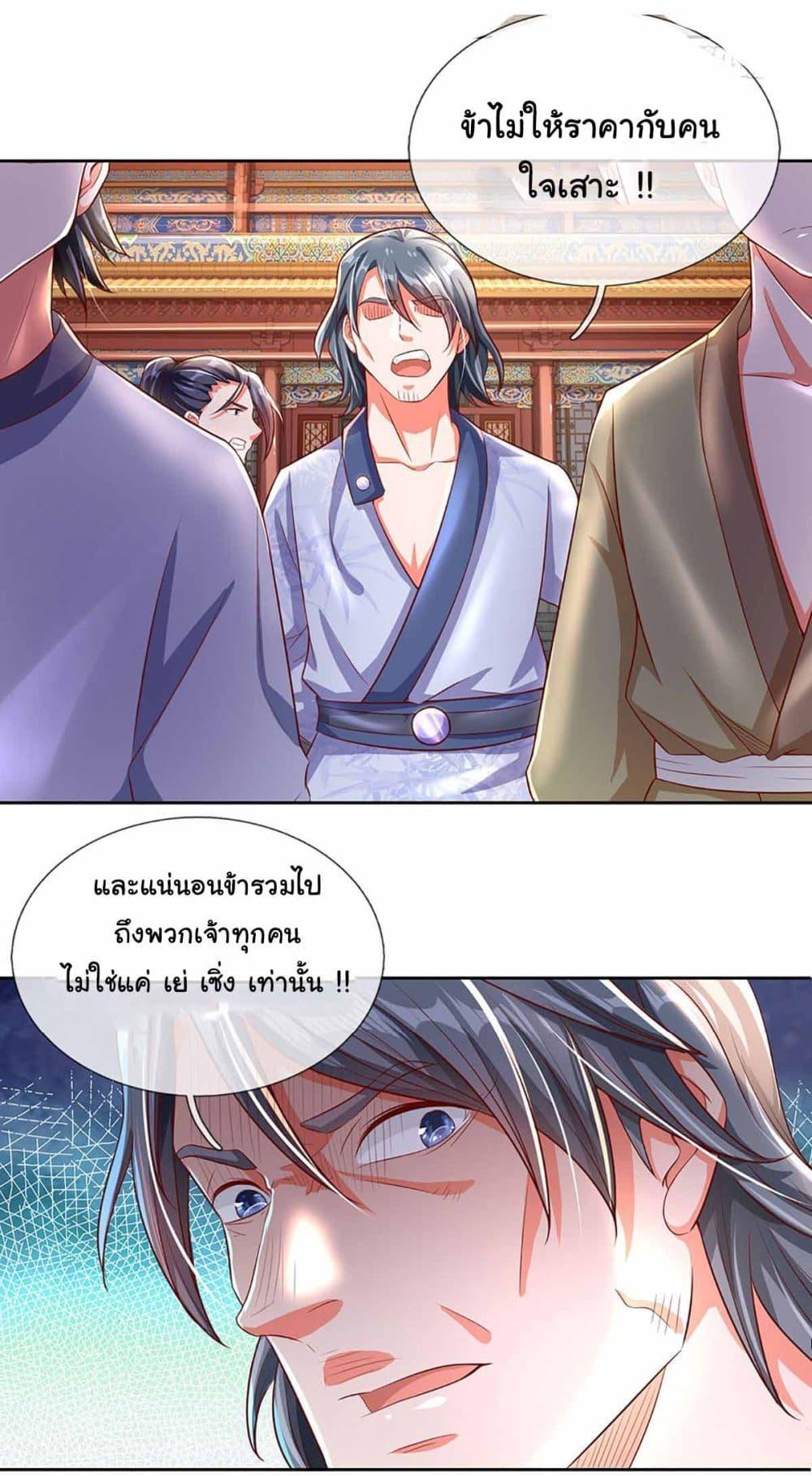Immortal Cultivation With Pills Paid by Cash Will Only Lead to Immortality ตอนที่ 11 15