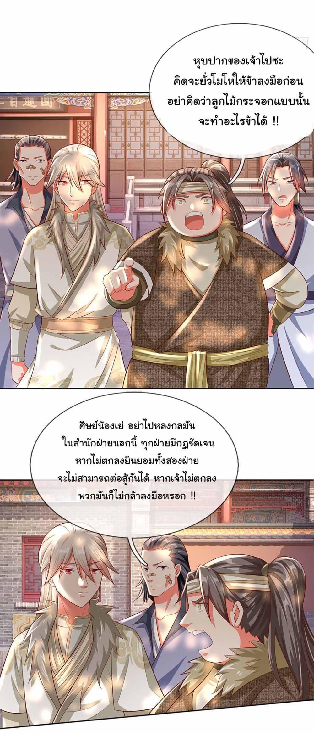 Immortal Cultivation With Pills Paid by Cash Will Only Lead to Immortality ตอนที่ 11 13