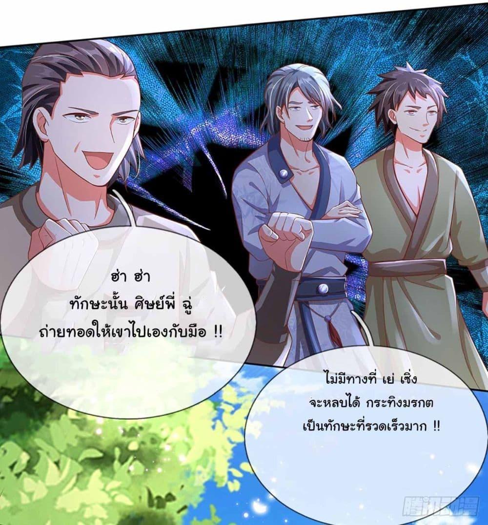 Immortal Cultivation With Pills Paid by Cash Will Only Lead to Immortality ตอนที่ 12 3