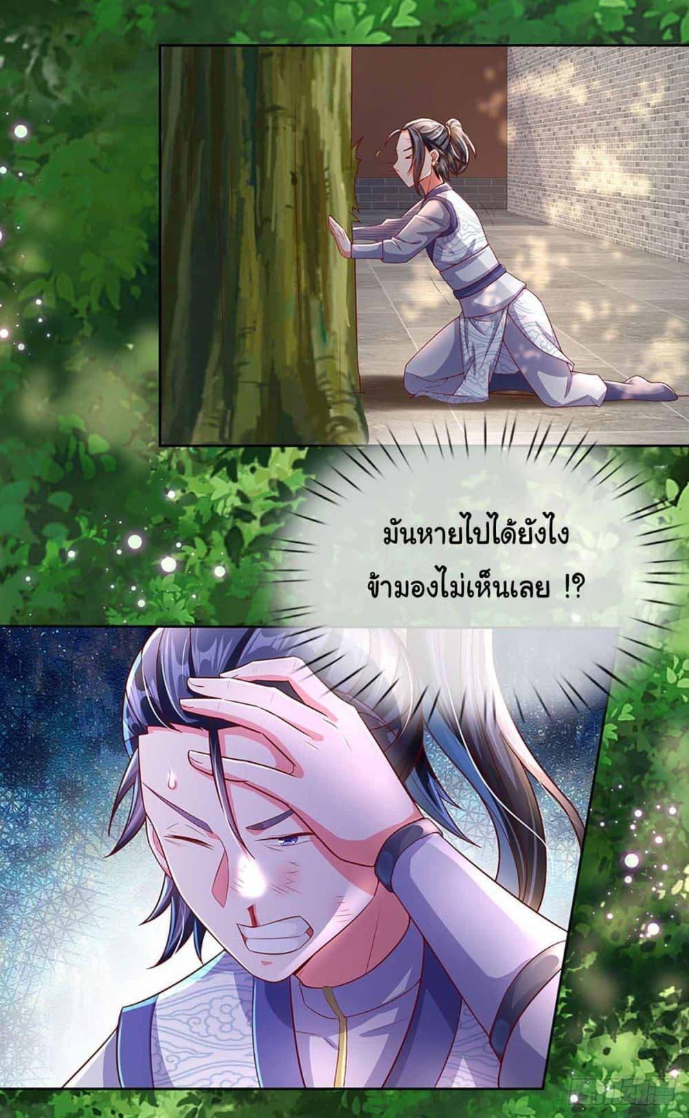 Immortal Cultivation With Pills Paid by Cash Will Only Lead to Immortality ตอนที่ 12 10