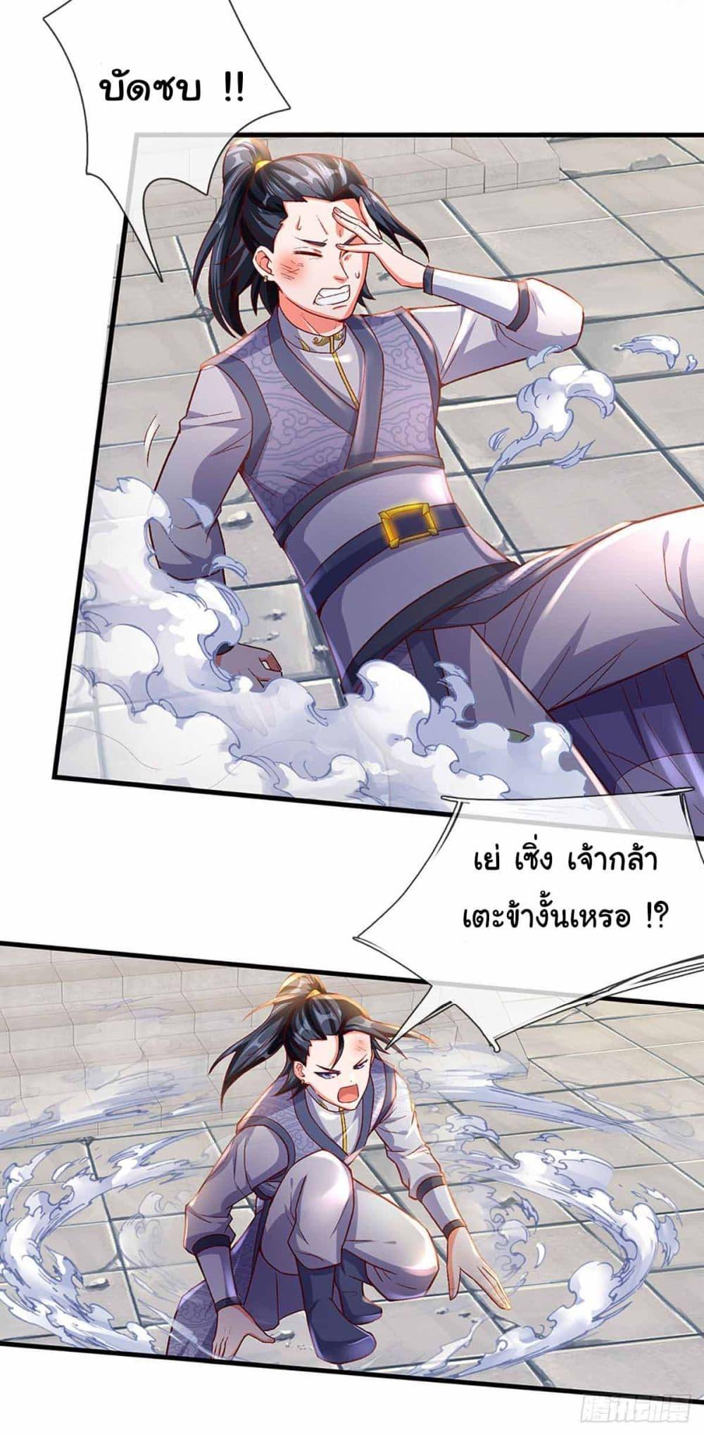 Immortal Cultivation With Pills Paid by Cash Will Only Lead to Immortality ตอนที่ 12 15