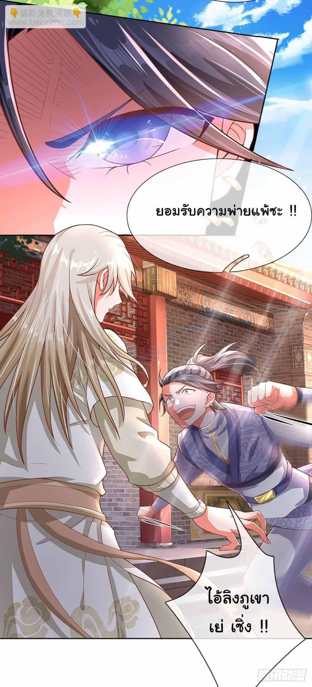 Immortal Cultivation With Pills Paid by Cash Will Only Lead to Immortality ตอนที่ 12 4