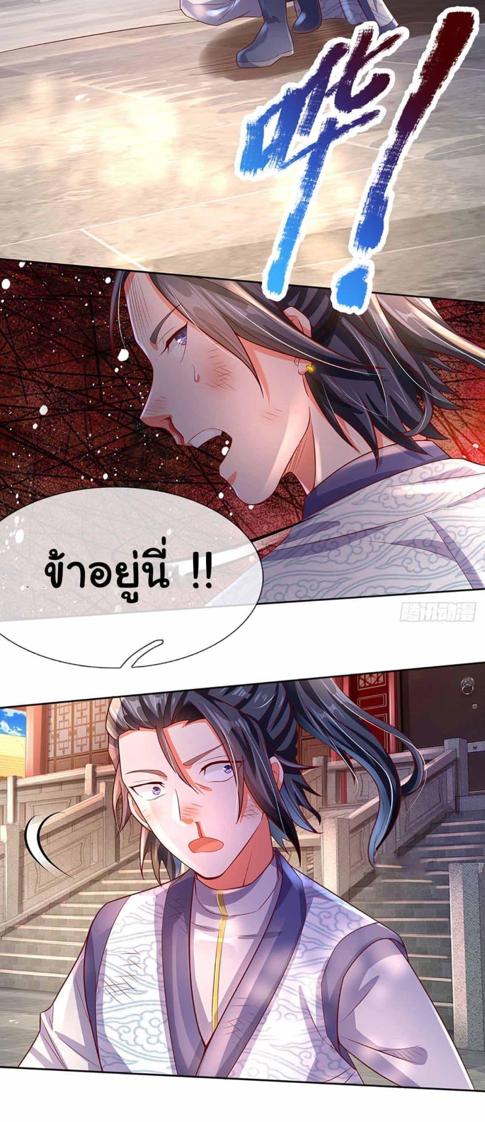 Immortal Cultivation With Pills Paid by Cash Will Only Lead to Immortality ตอนที่ 12 12