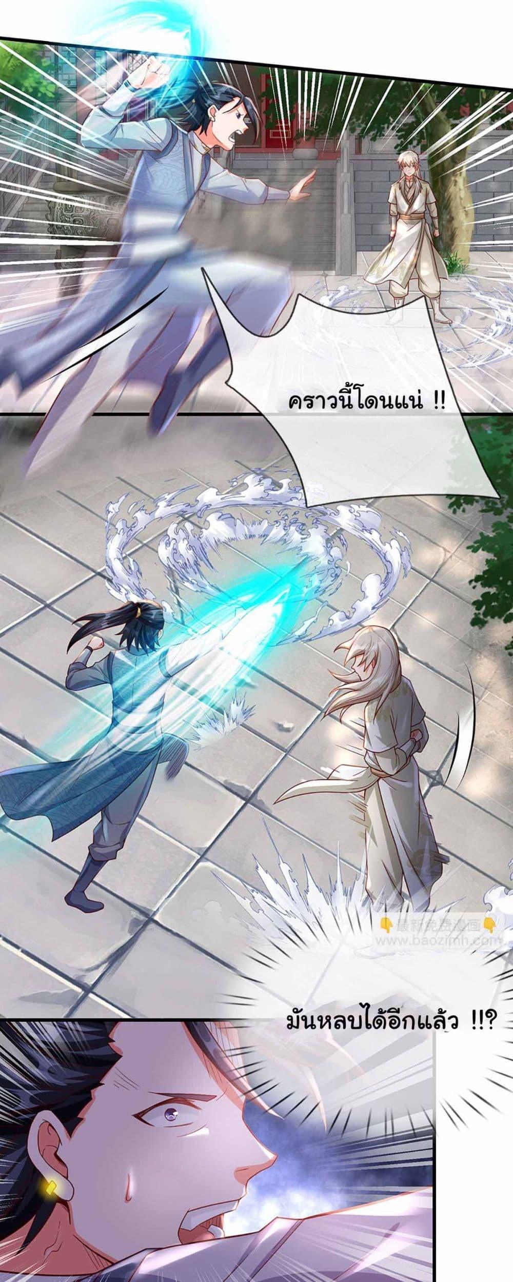 Immortal Cultivation With Pills Paid by Cash Will Only Lead to Immortality ตอนที่ 12 16