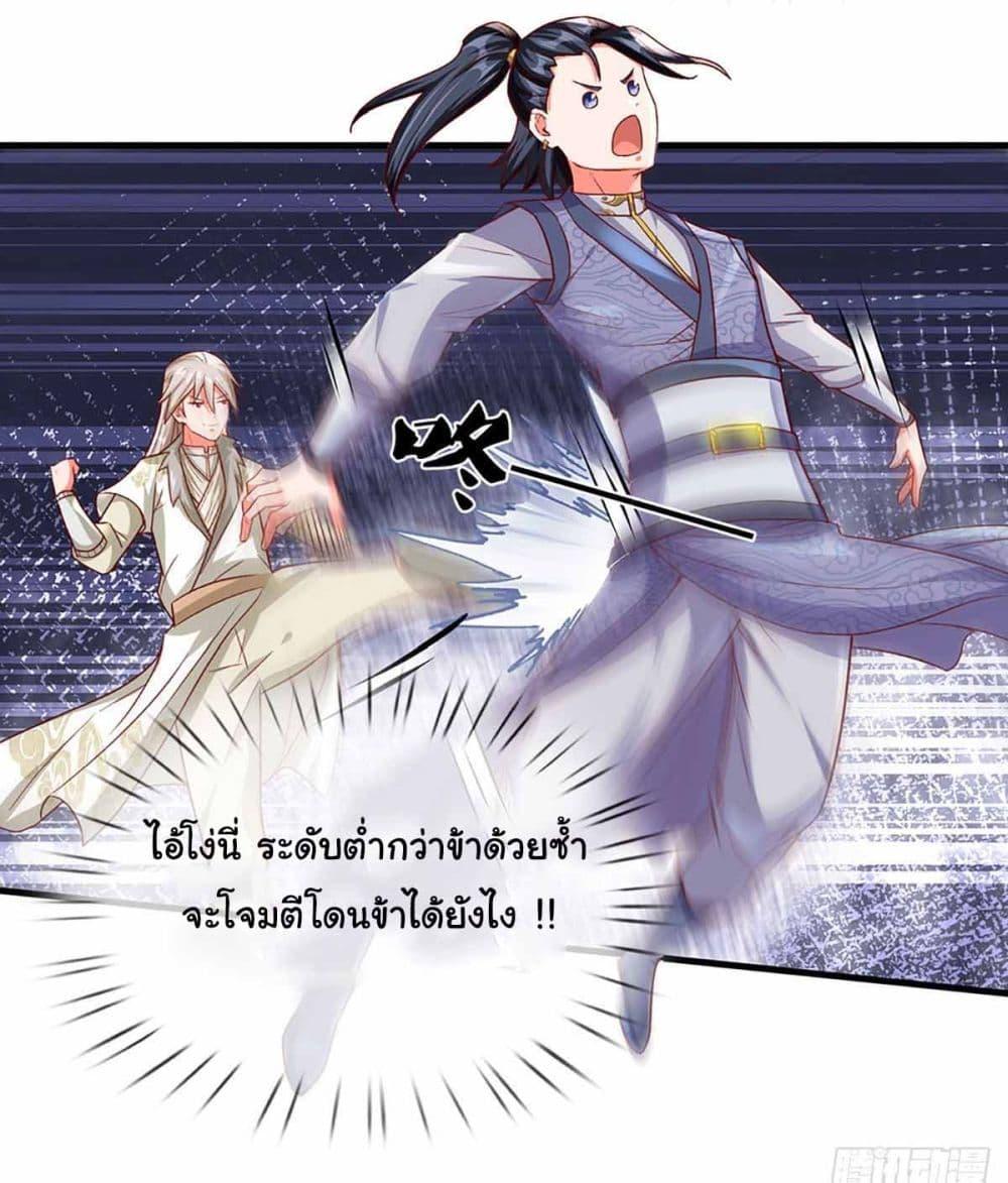 Immortal Cultivation With Pills Paid by Cash Will Only Lead to Immortality ตอนที่ 12 19