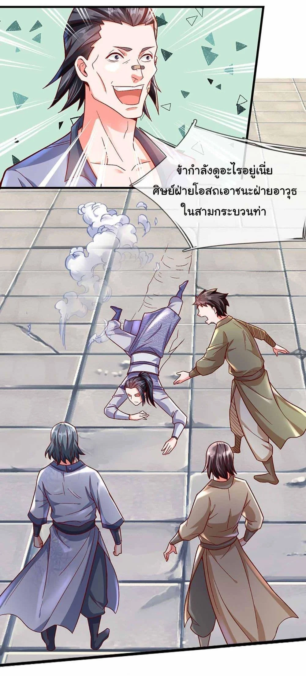 Immortal Cultivation With Pills Paid by Cash Will Only Lead to Immortality ตอนที่ 13 3