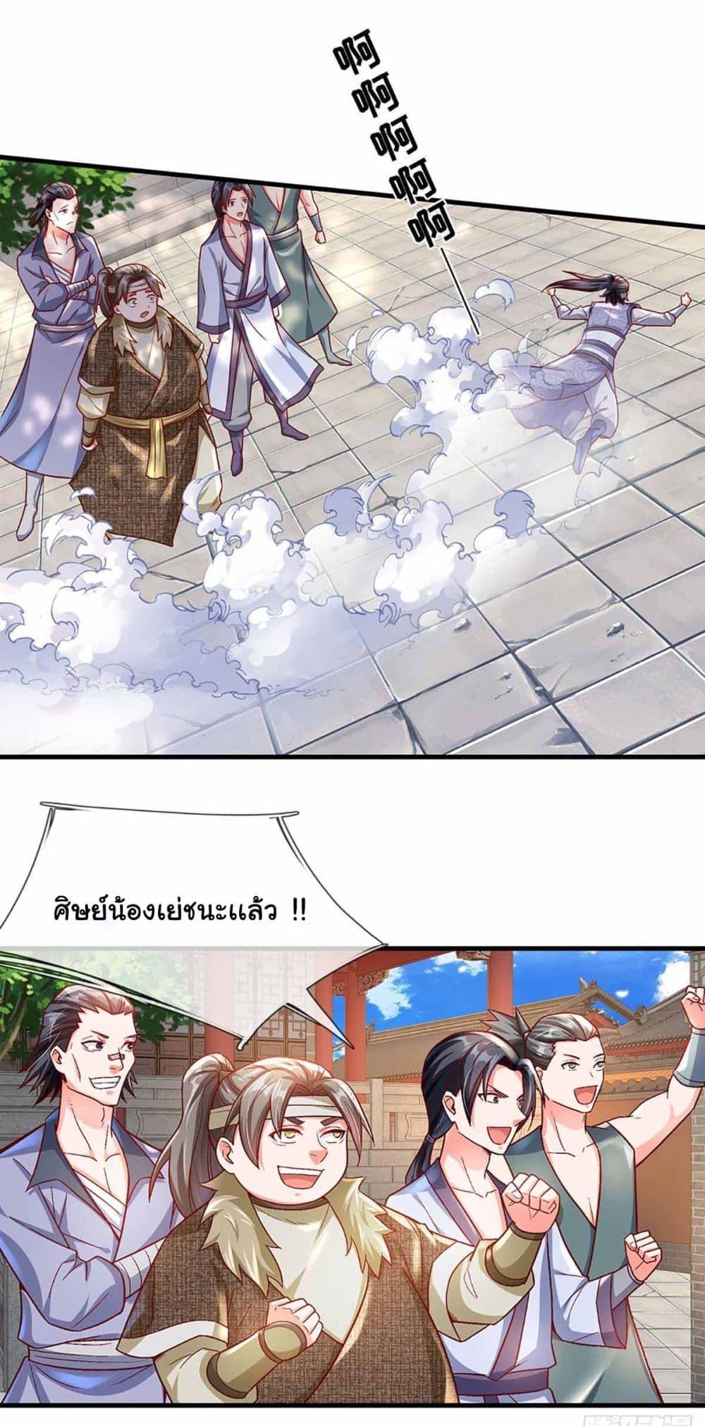 Immortal Cultivation With Pills Paid by Cash Will Only Lead to Immortality ตอนที่ 13 2