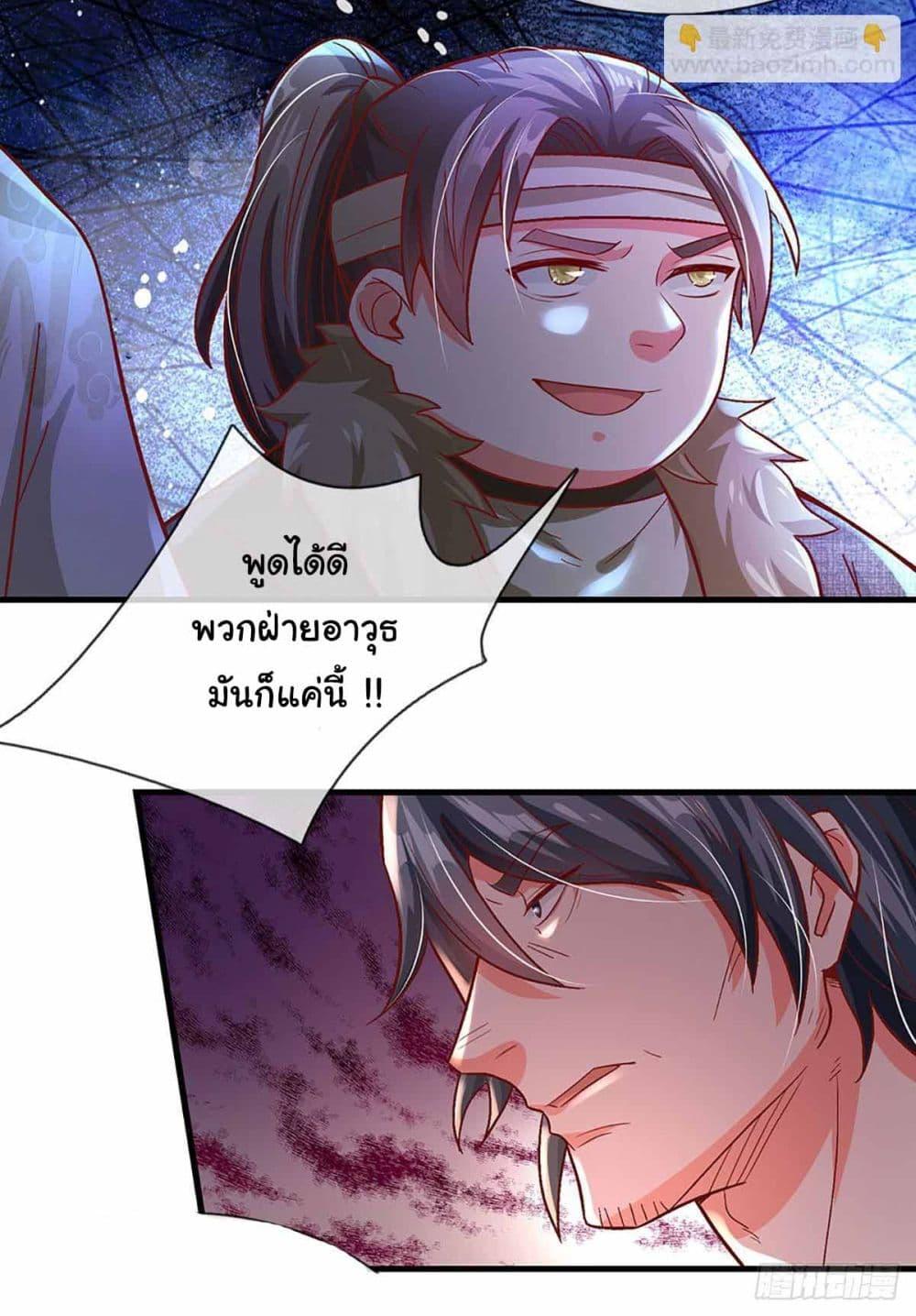 Immortal Cultivation With Pills Paid by Cash Will Only Lead to Immortality ตอนที่ 13 6