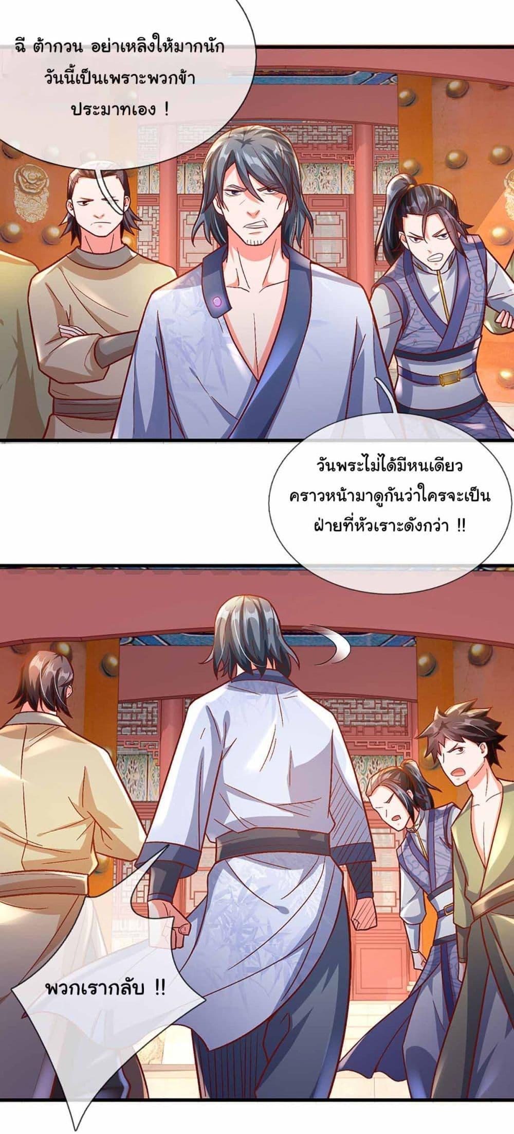 Immortal Cultivation With Pills Paid by Cash Will Only Lead to Immortality ตอนที่ 13 7