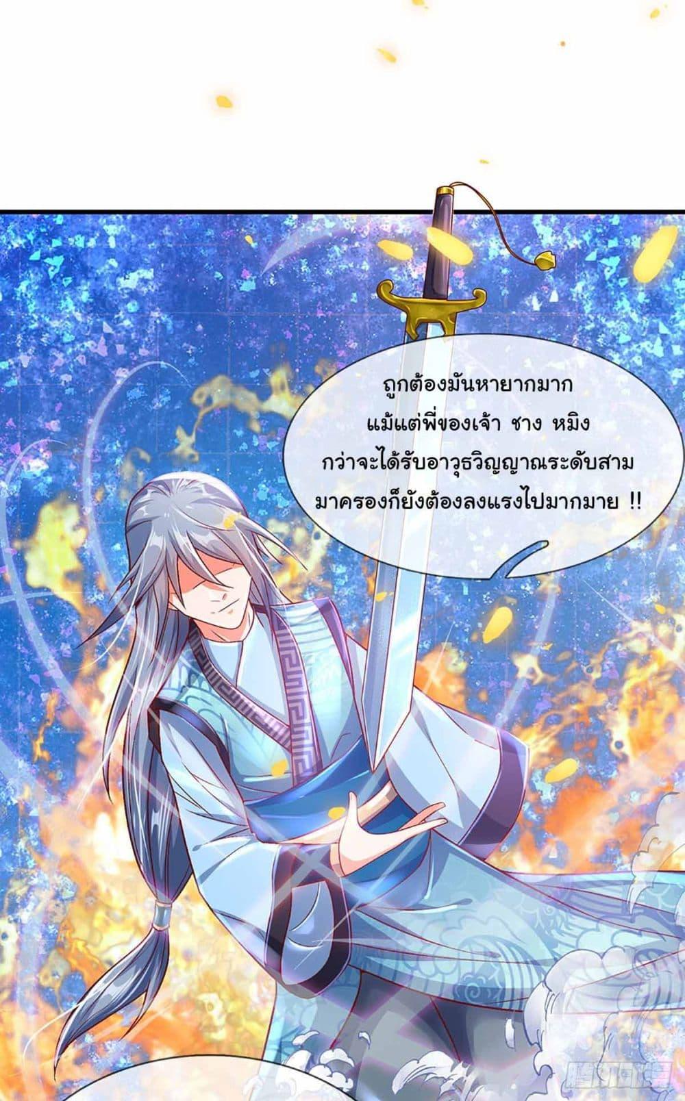 Immortal Cultivation With Pills Paid by Cash Will Only Lead to Immortality ตอนที่ 13 12