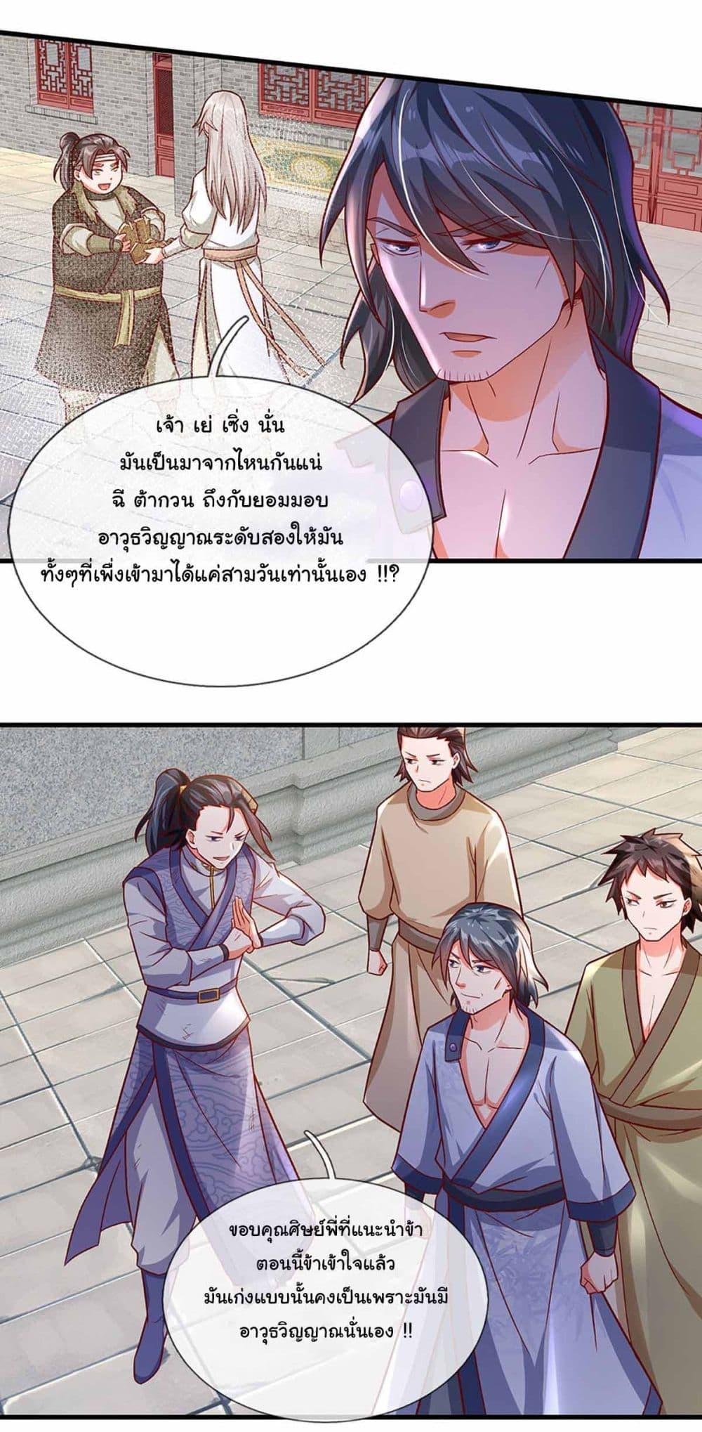 Immortal Cultivation With Pills Paid by Cash Will Only Lead to Immortality ตอนที่ 13 15