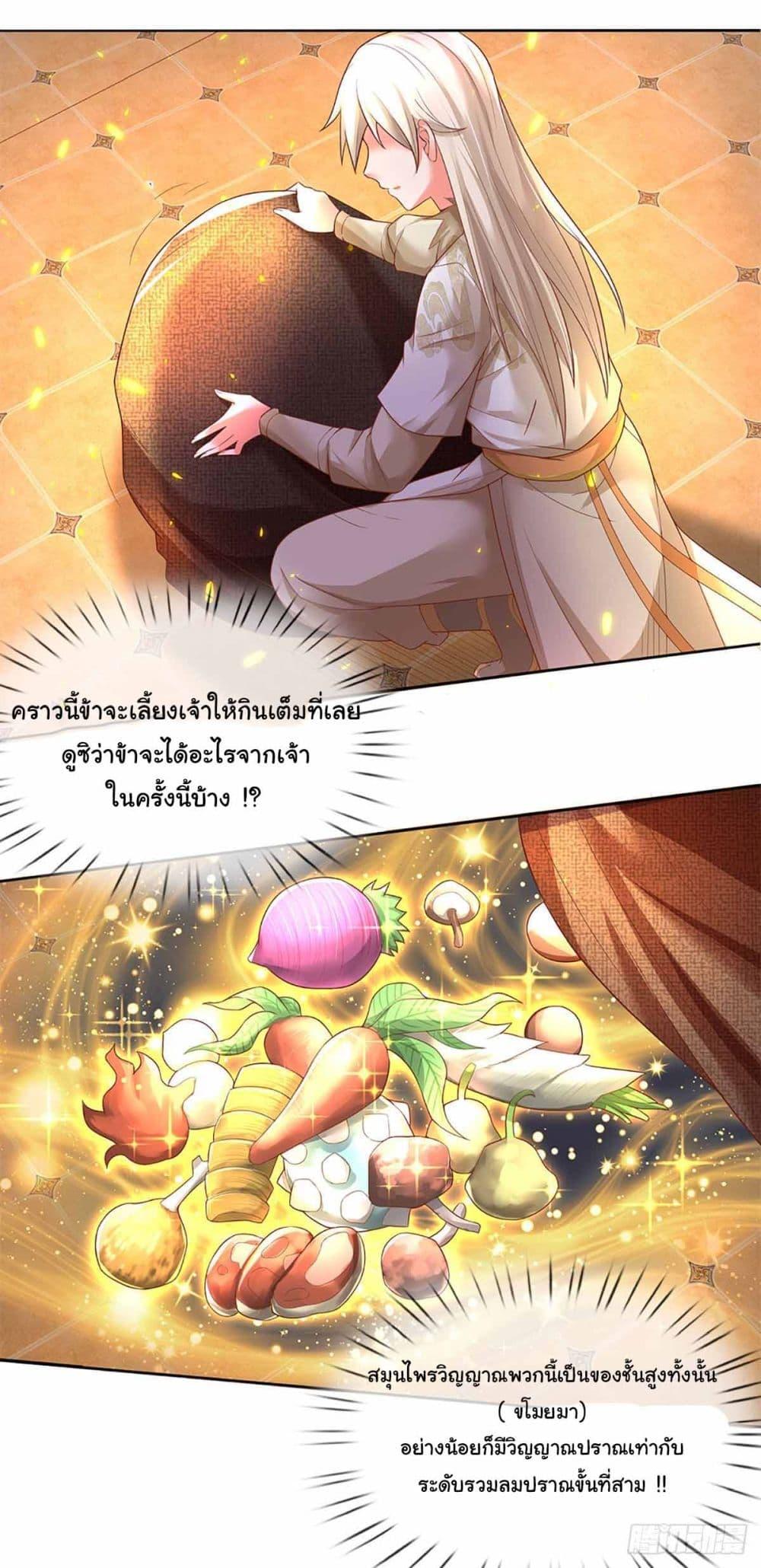 Immortal Cultivation With Pills Paid by Cash Will Only Lead to Immortality ตอนที่ 14 5