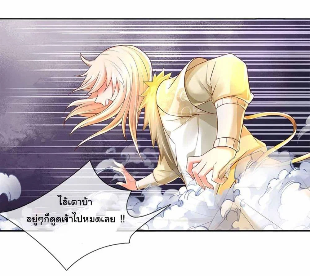 Immortal Cultivation With Pills Paid by Cash Will Only Lead to Immortality ตอนที่ 14 7