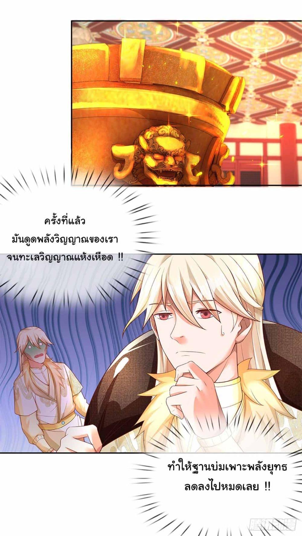 Immortal Cultivation With Pills Paid by Cash Will Only Lead to Immortality ตอนที่ 14 3