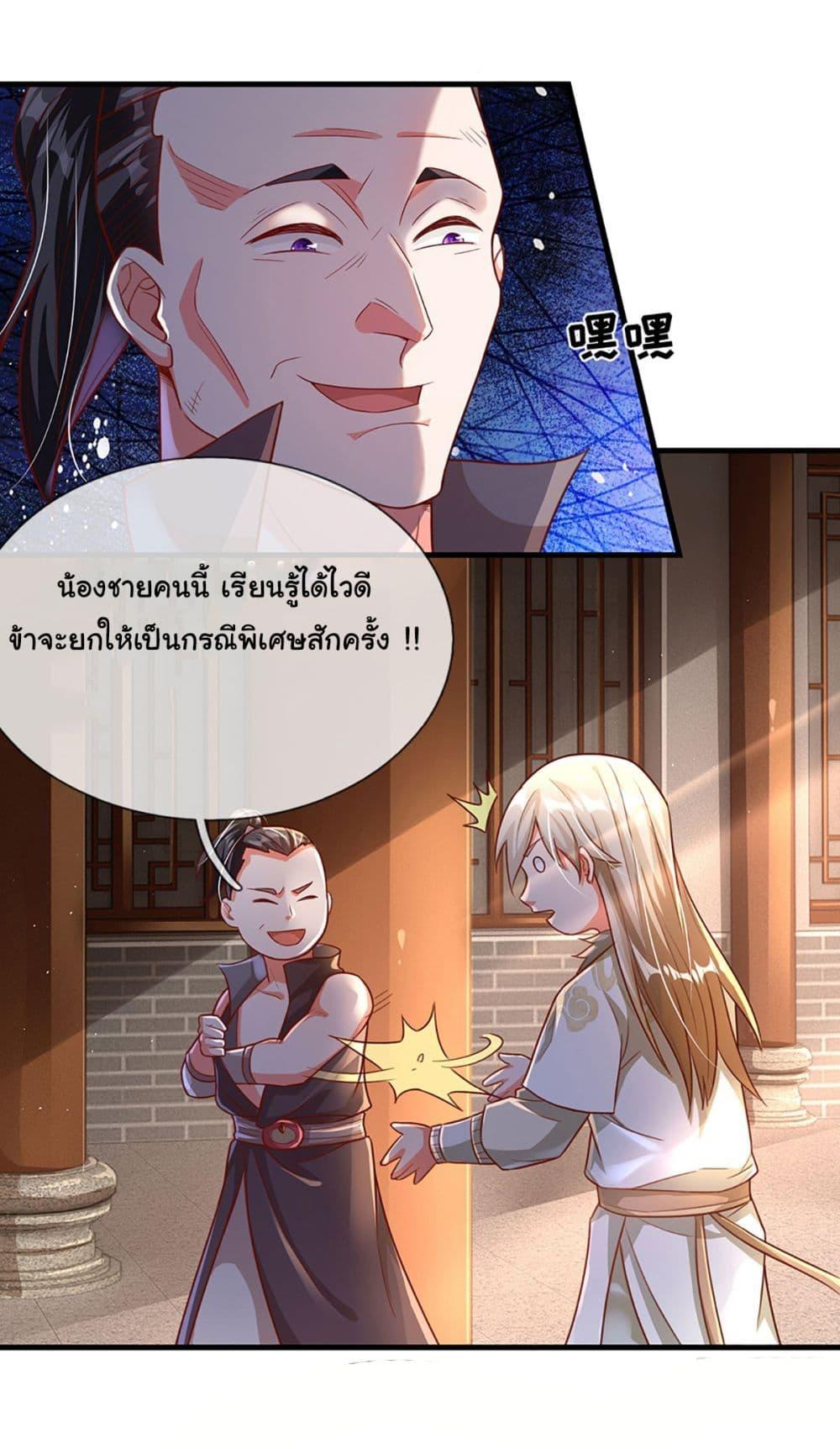 Immortal Cultivation With Pills Paid by Cash Will Only Lead to Immortality ตอนที่ 15 9