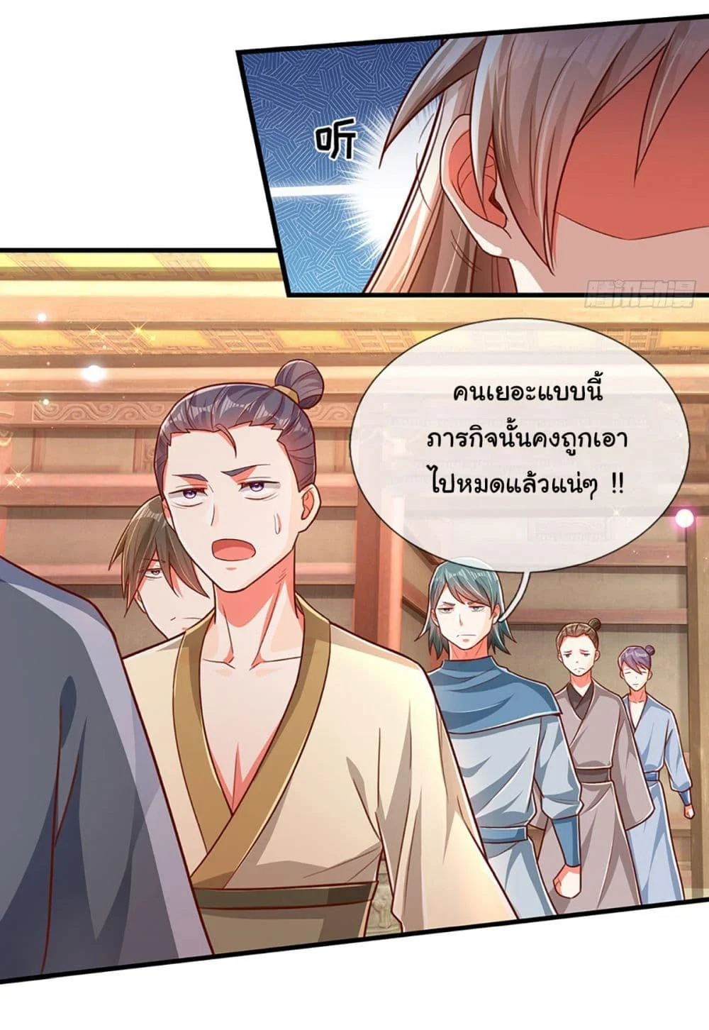Immortal Cultivation With Pills Paid by Cash Will Only Lead to Immortality ตอนที่ 15 14