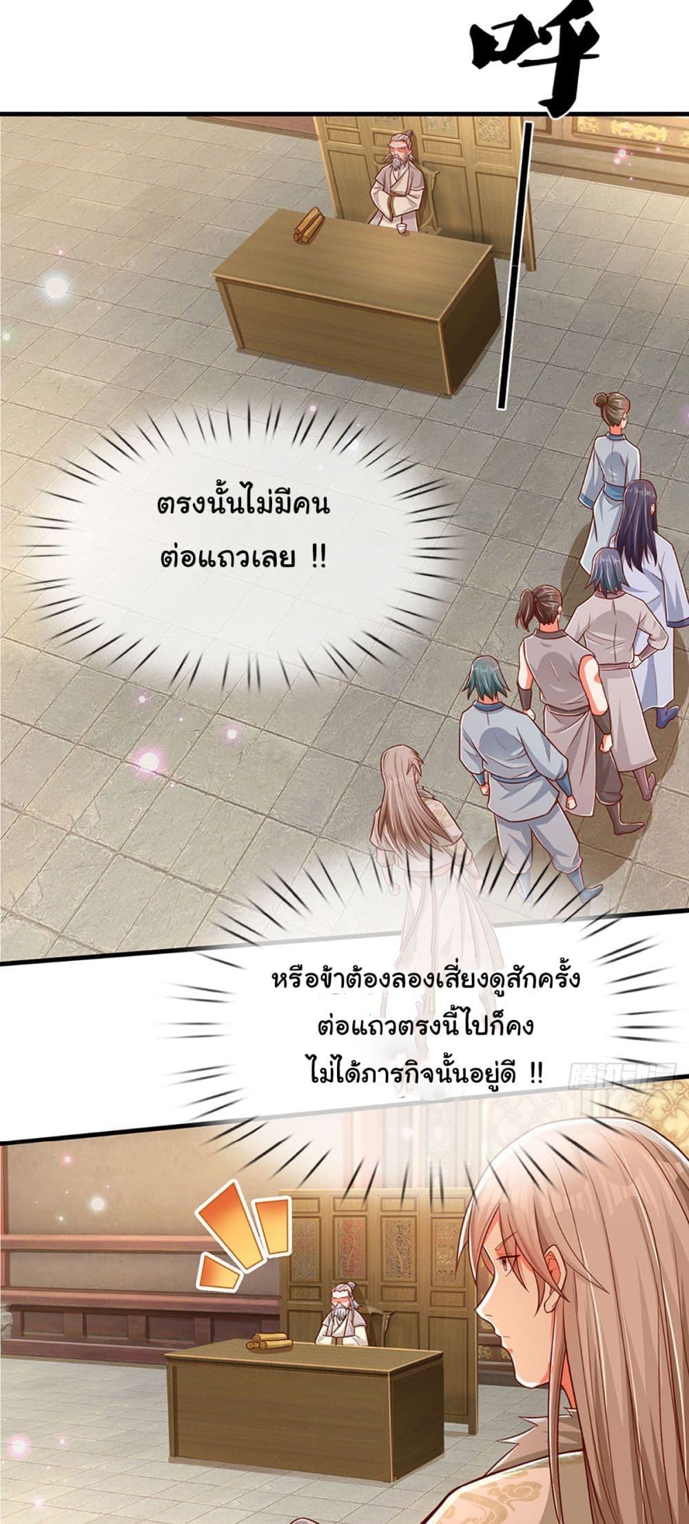 Immortal Cultivation With Pills Paid by Cash Will Only Lead to Immortality ตอนที่ 15 17