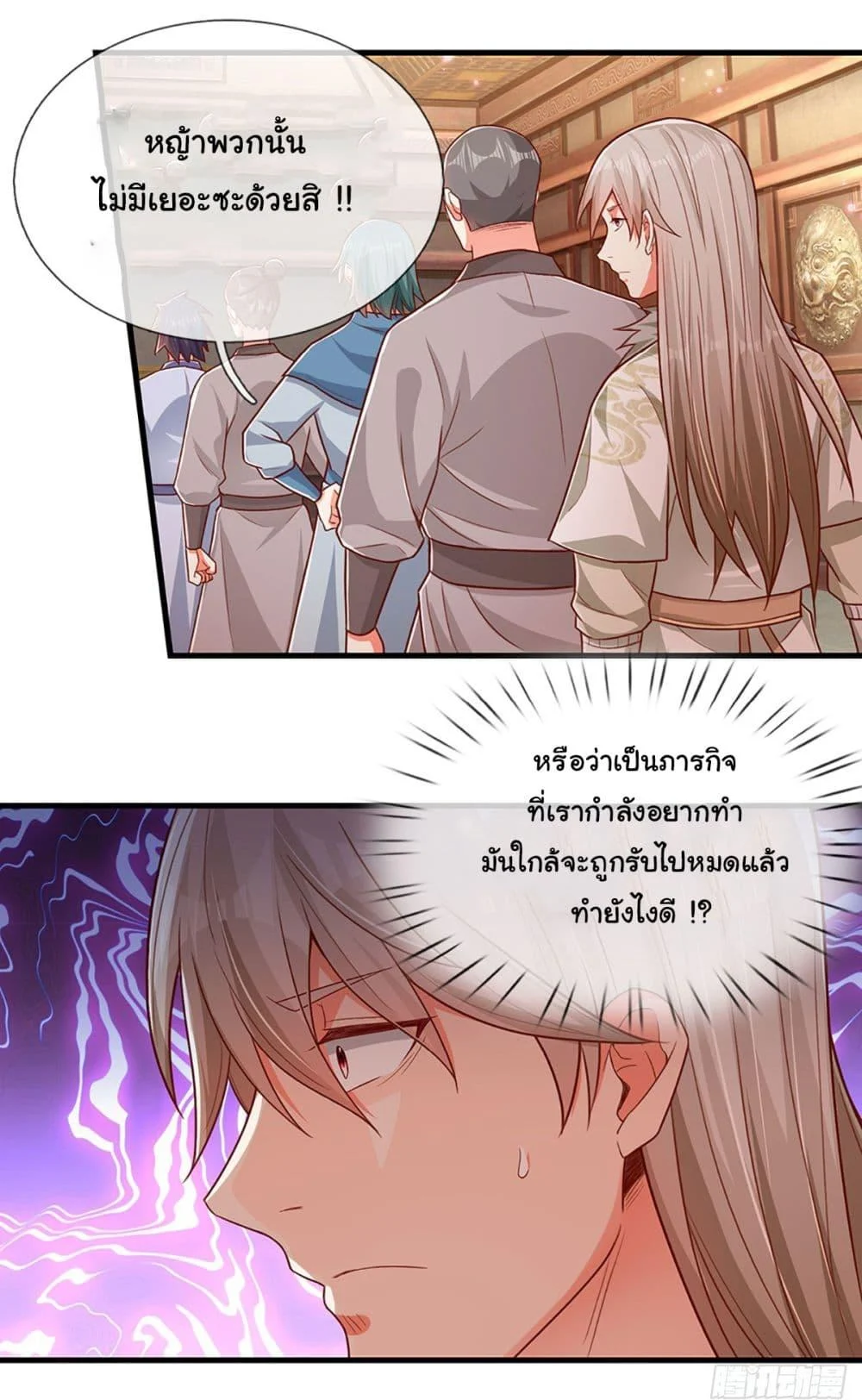 Immortal Cultivation With Pills Paid by Cash Will Only Lead to Immortality ตอนที่ 15 16