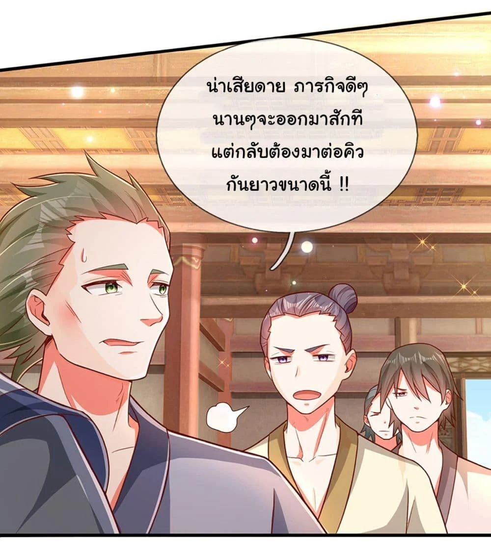 Immortal Cultivation With Pills Paid by Cash Will Only Lead to Immortality ตอนที่ 15 15