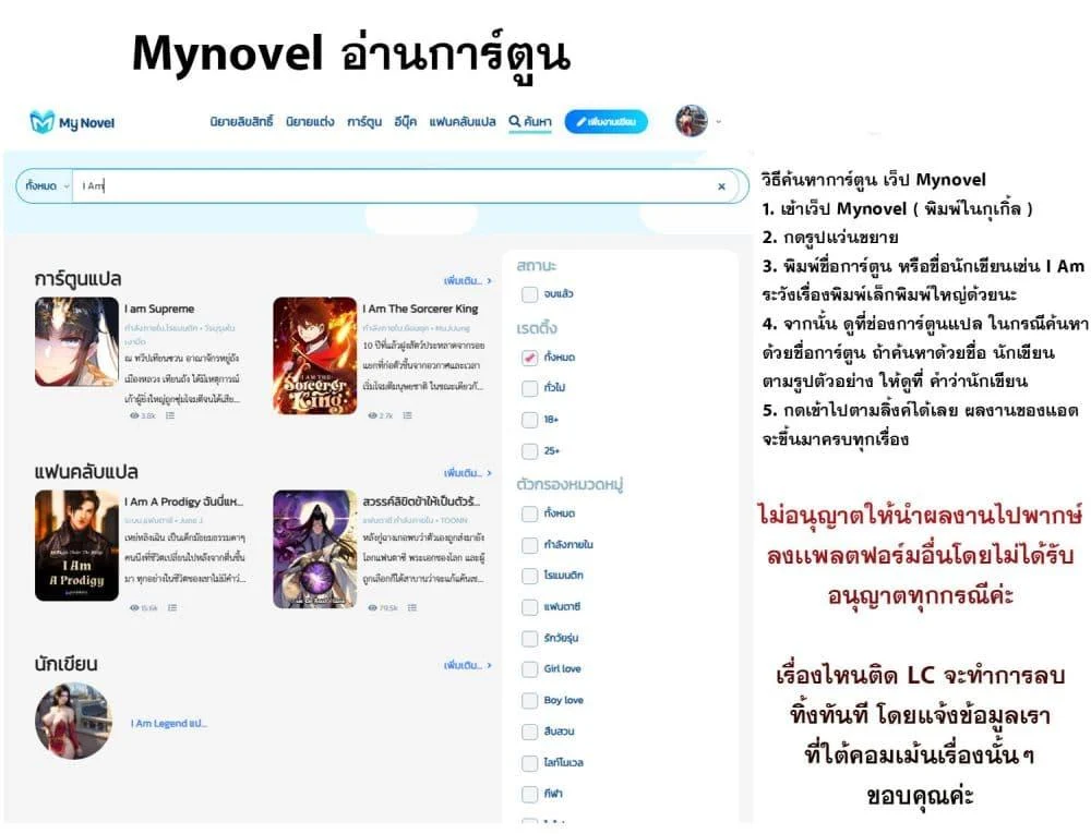 Immortal Cultivation With Pills Paid by Cash Will Only Lead to Immortality ตอนที่ 15 21