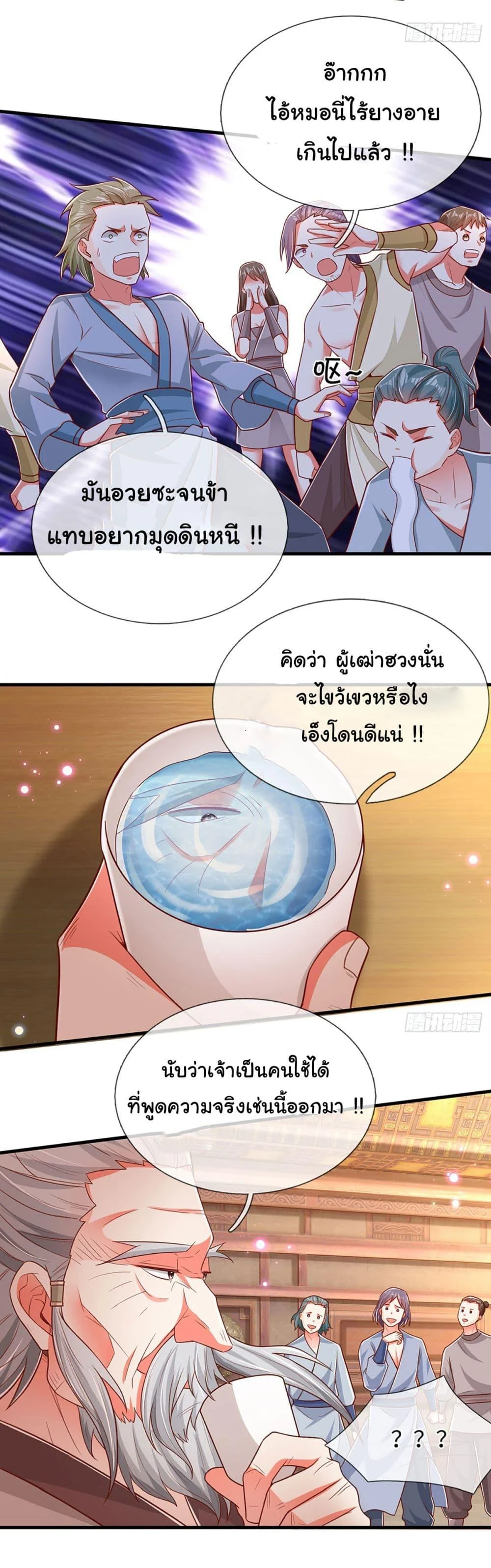 Immortal Cultivation With Pills Paid by Cash Will Only Lead to Immortality ตอนที่ 16 8