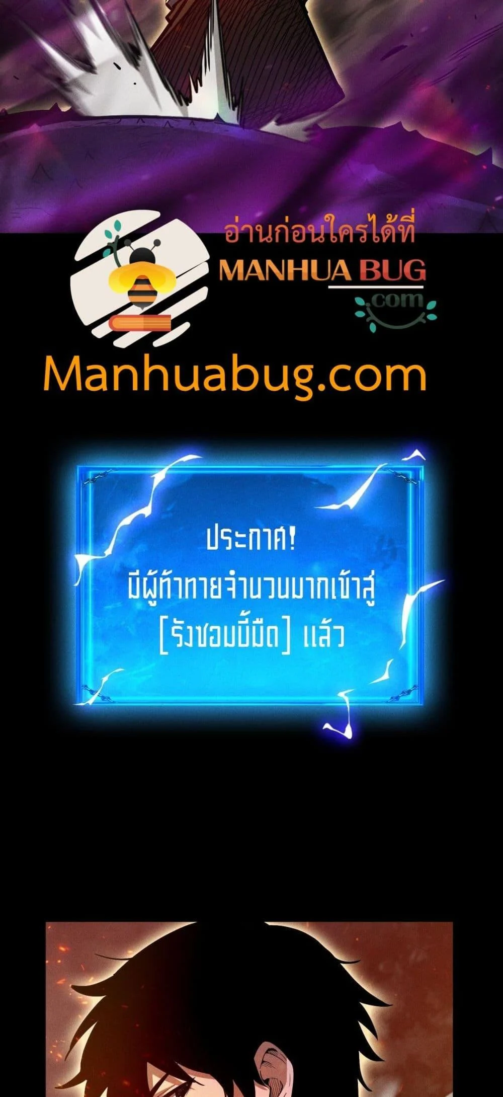 After a million years of idle time, I woke up and became a god ตอนที่ 19 6