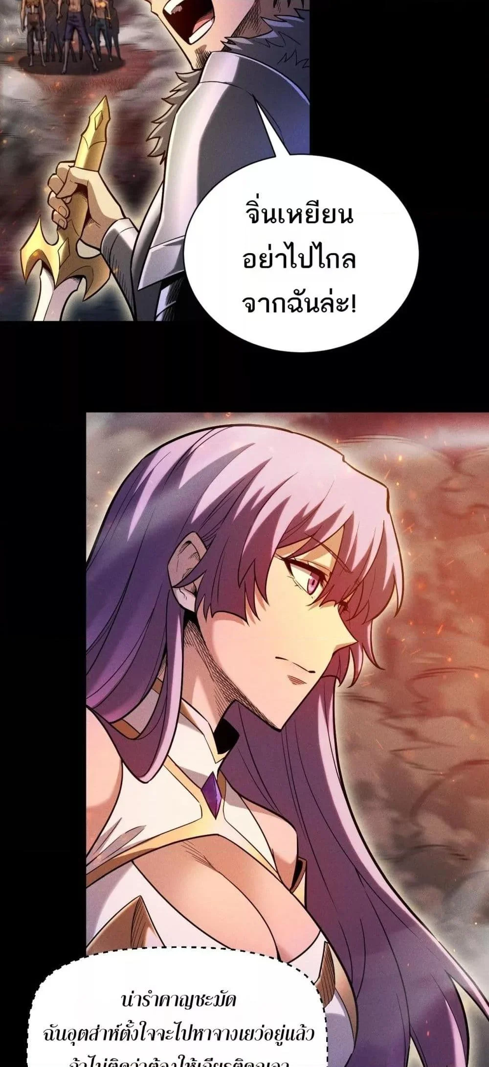 After a million years of idle time, I woke up and became a god ตอนที่ 19 13