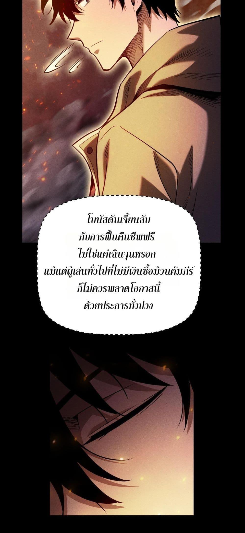 After a million years of idle time, I woke up and became a god ตอนที่ 19 7