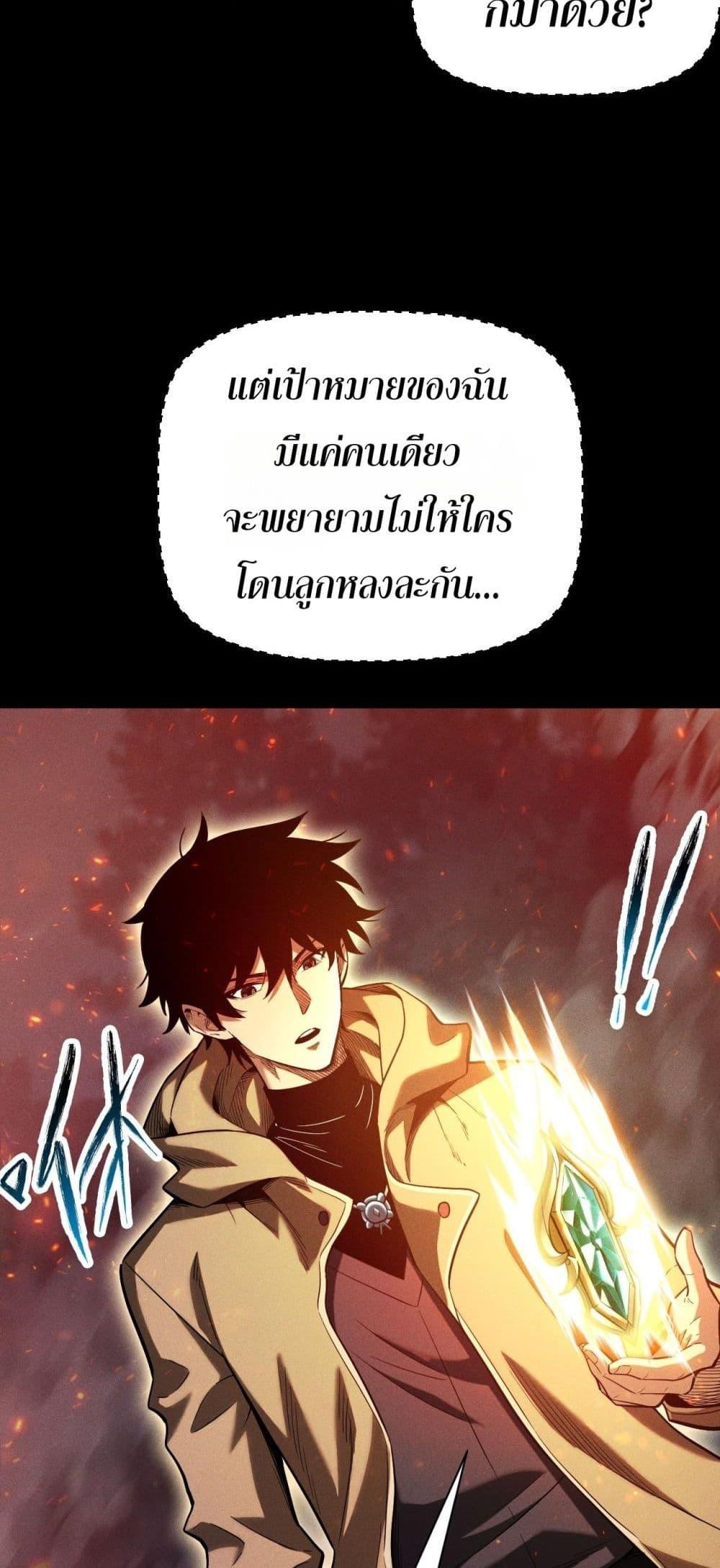 After a million years of idle time, I woke up and became a god ตอนที่ 19 9
