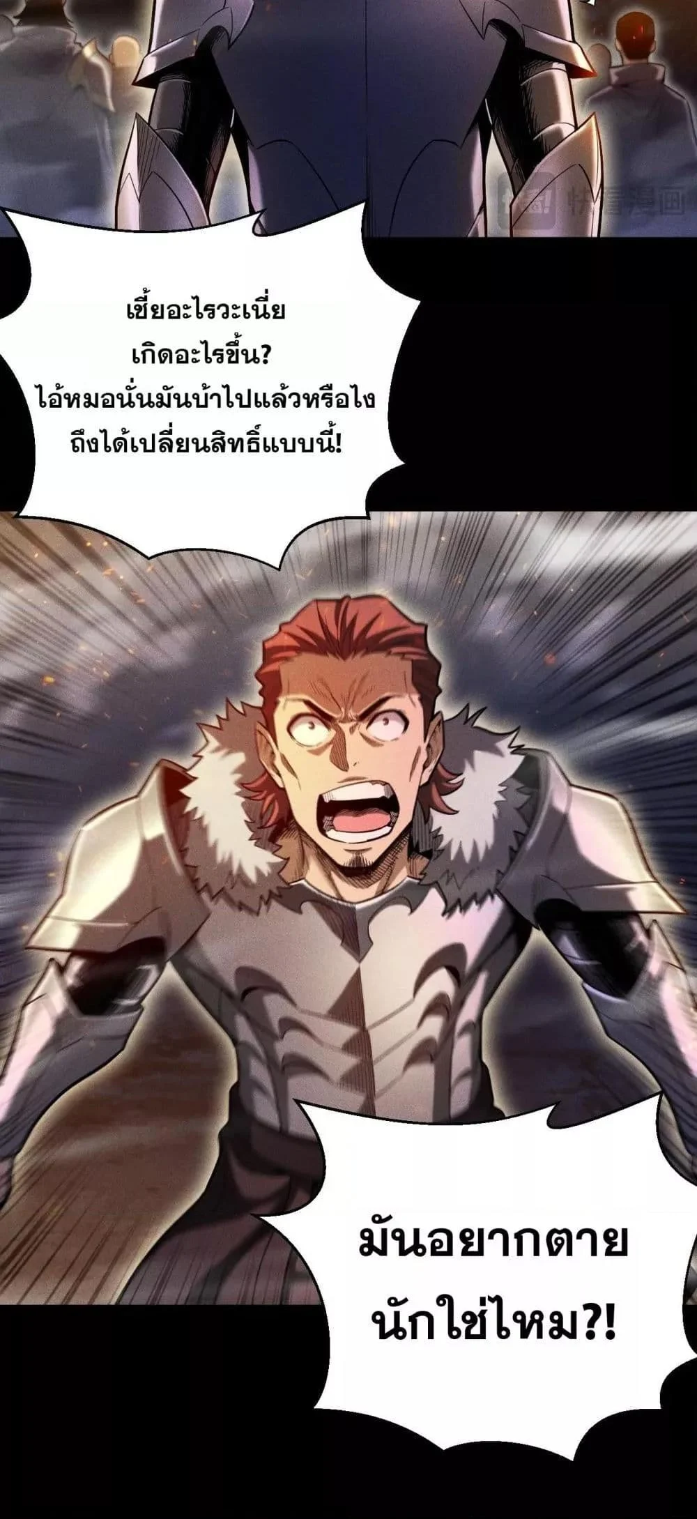 After a million years of idle time, I woke up and became a god ตอนที่ 19 15