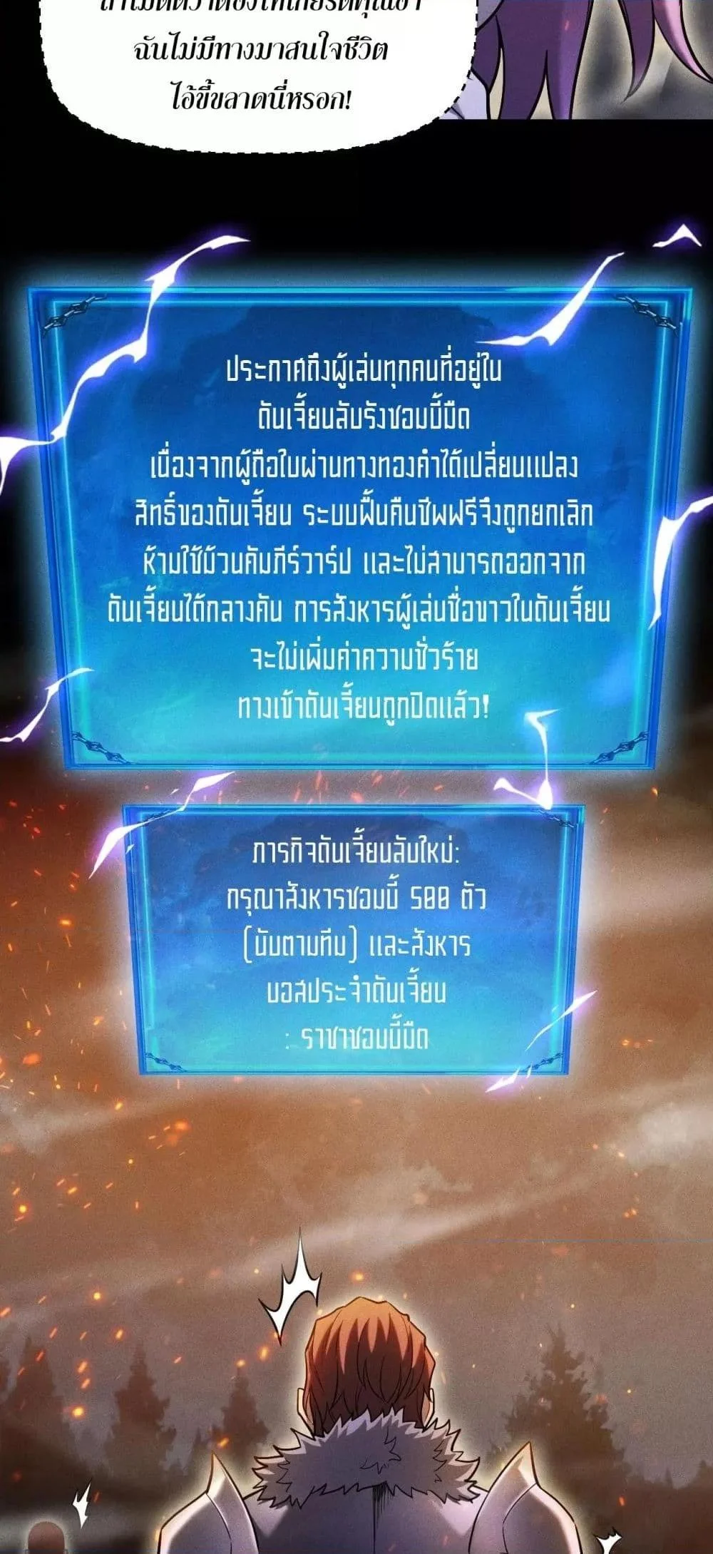 After a million years of idle time, I woke up and became a god ตอนที่ 19 14