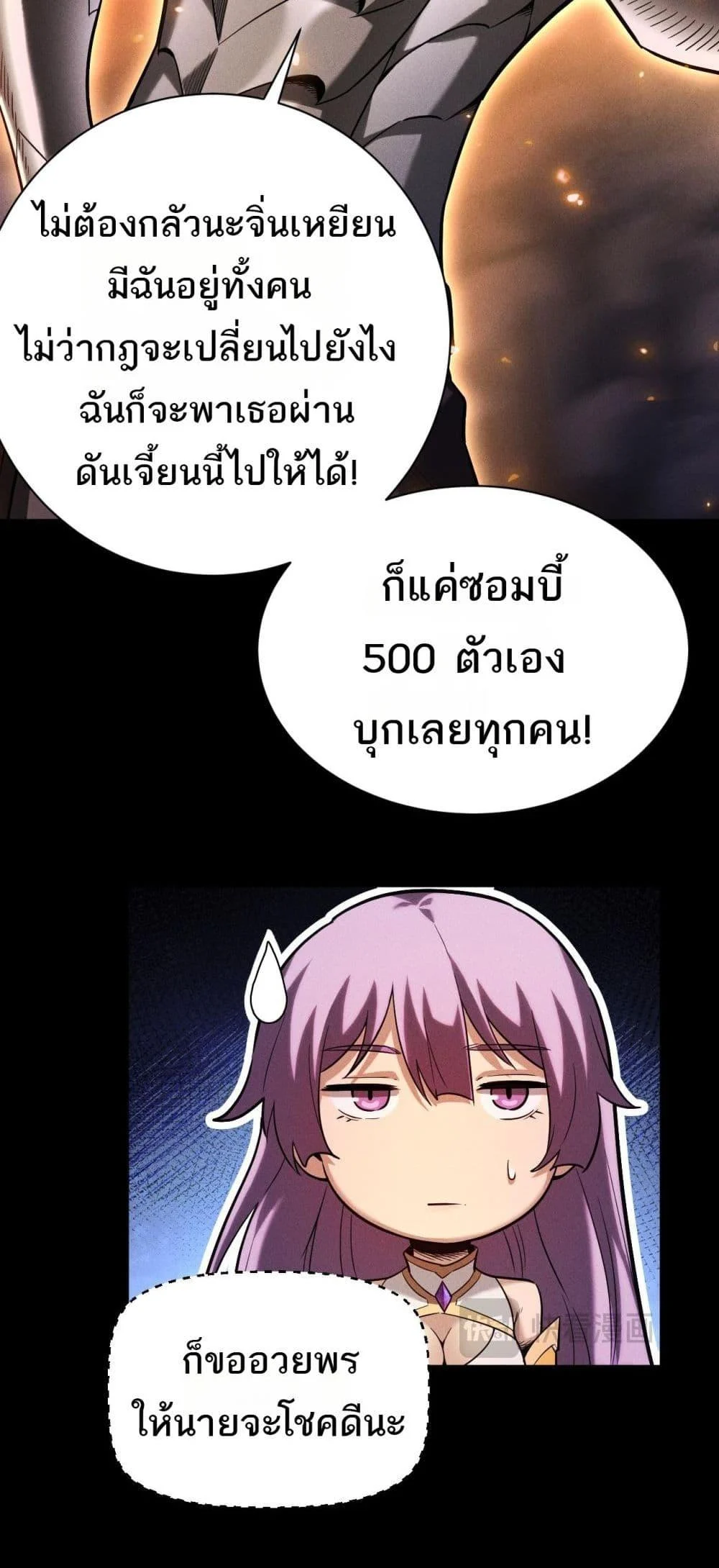 After a million years of idle time, I woke up and became a god ตอนที่ 19 19