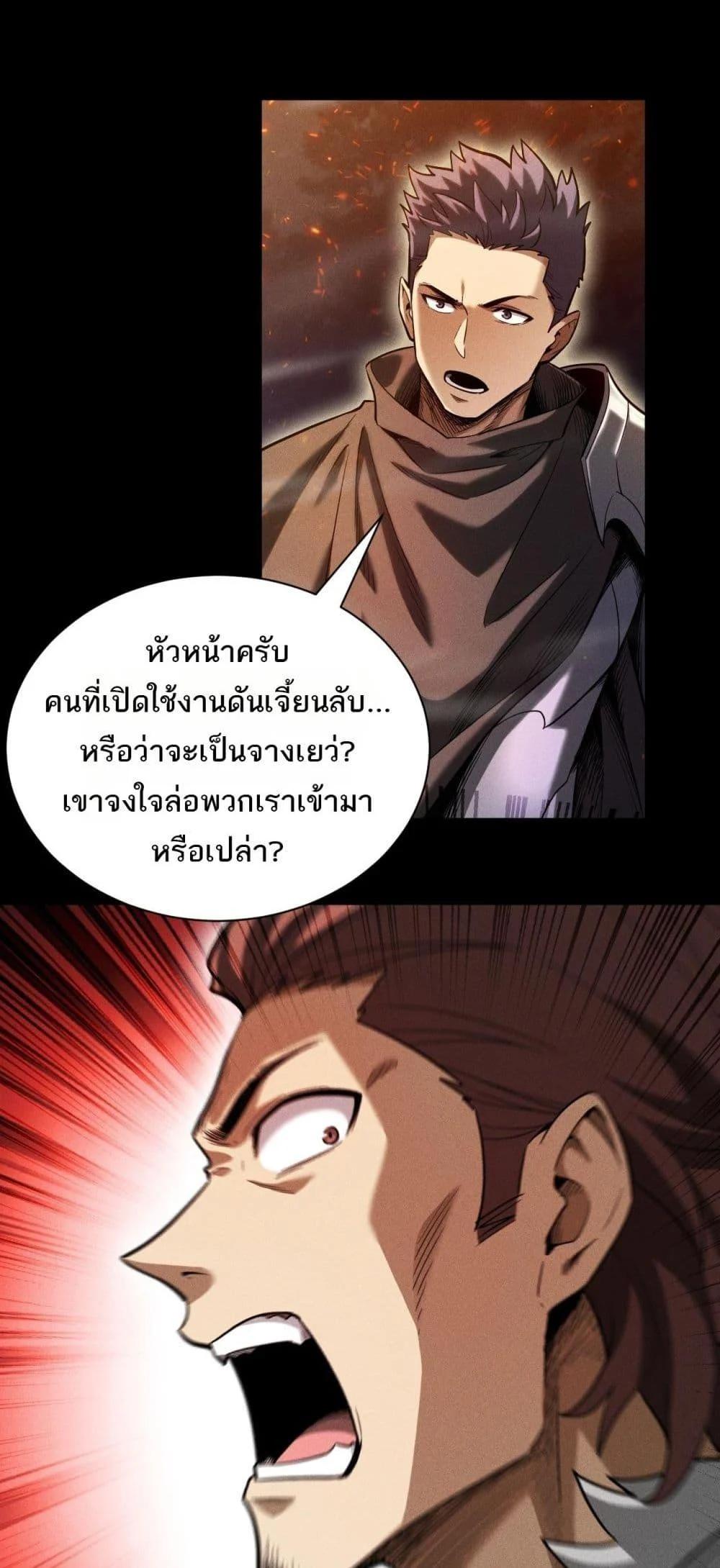 After a million years of idle time, I woke up and became a god ตอนที่ 19 16