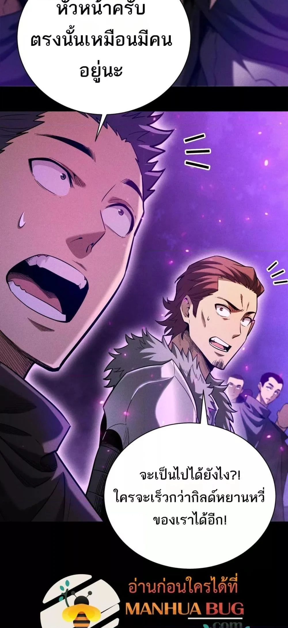 After a million years of idle time, I woke up and became a god ตอนที่ 19 22
