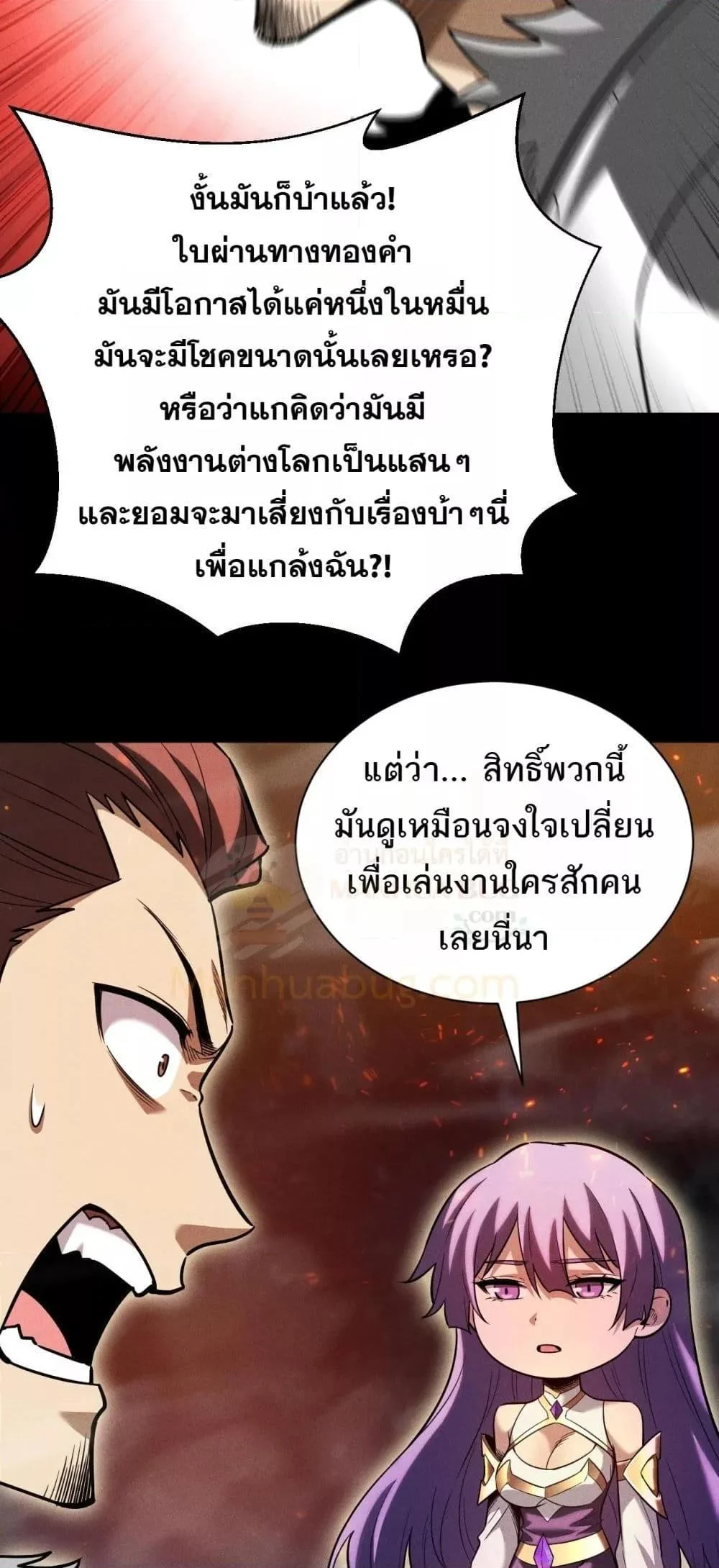 After a million years of idle time, I woke up and became a god ตอนที่ 19 17