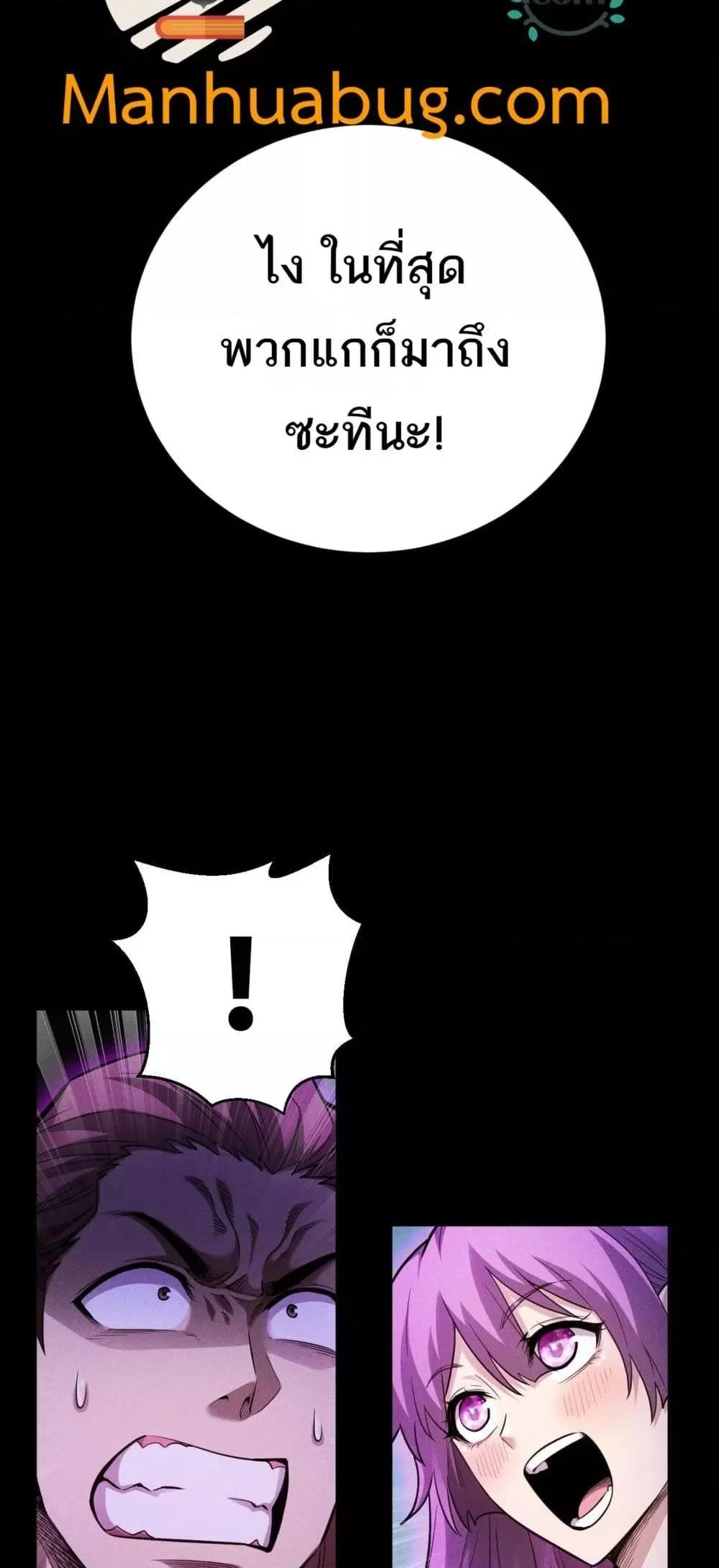 After a million years of idle time, I woke up and became a god ตอนที่ 19 23
