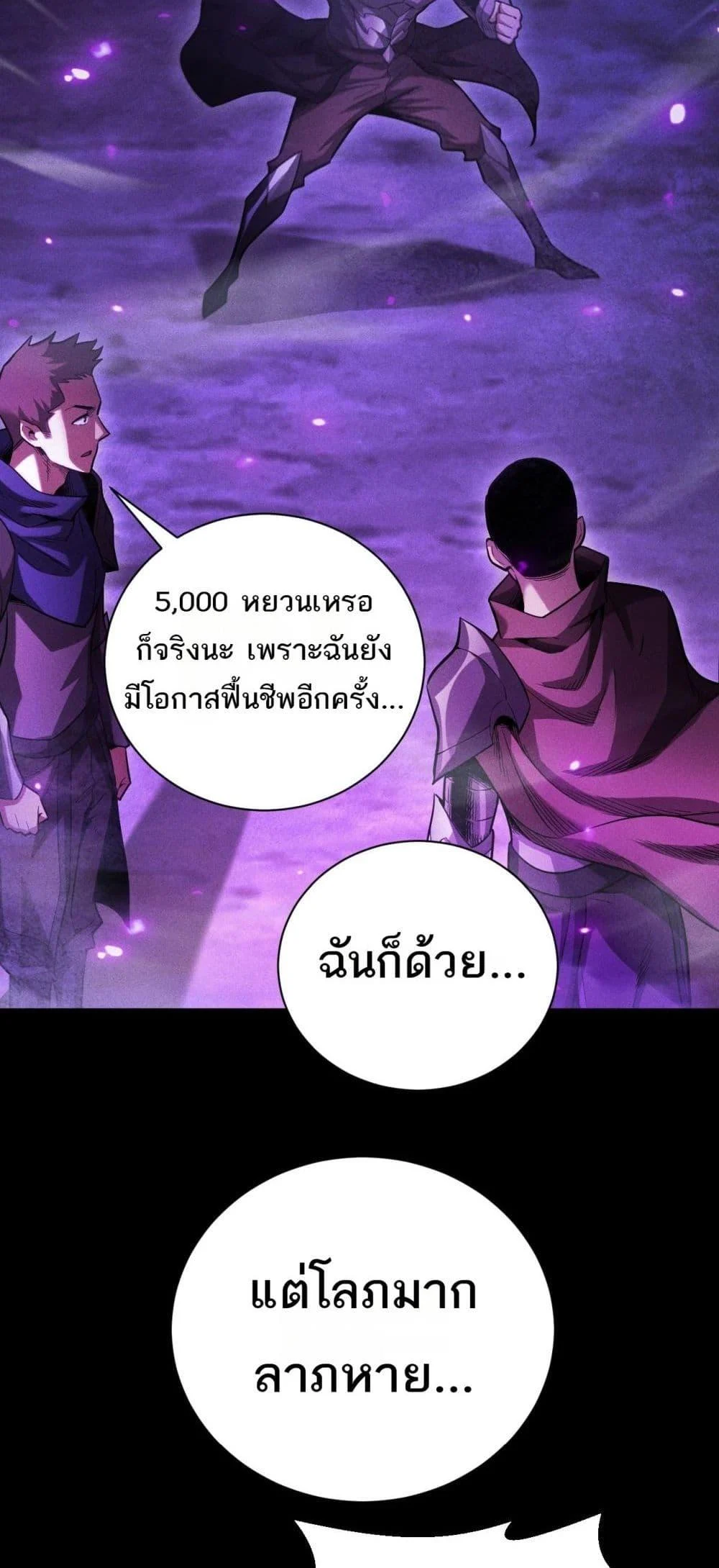 After a million years of idle time, I woke up and became a god ตอนที่ 19 35