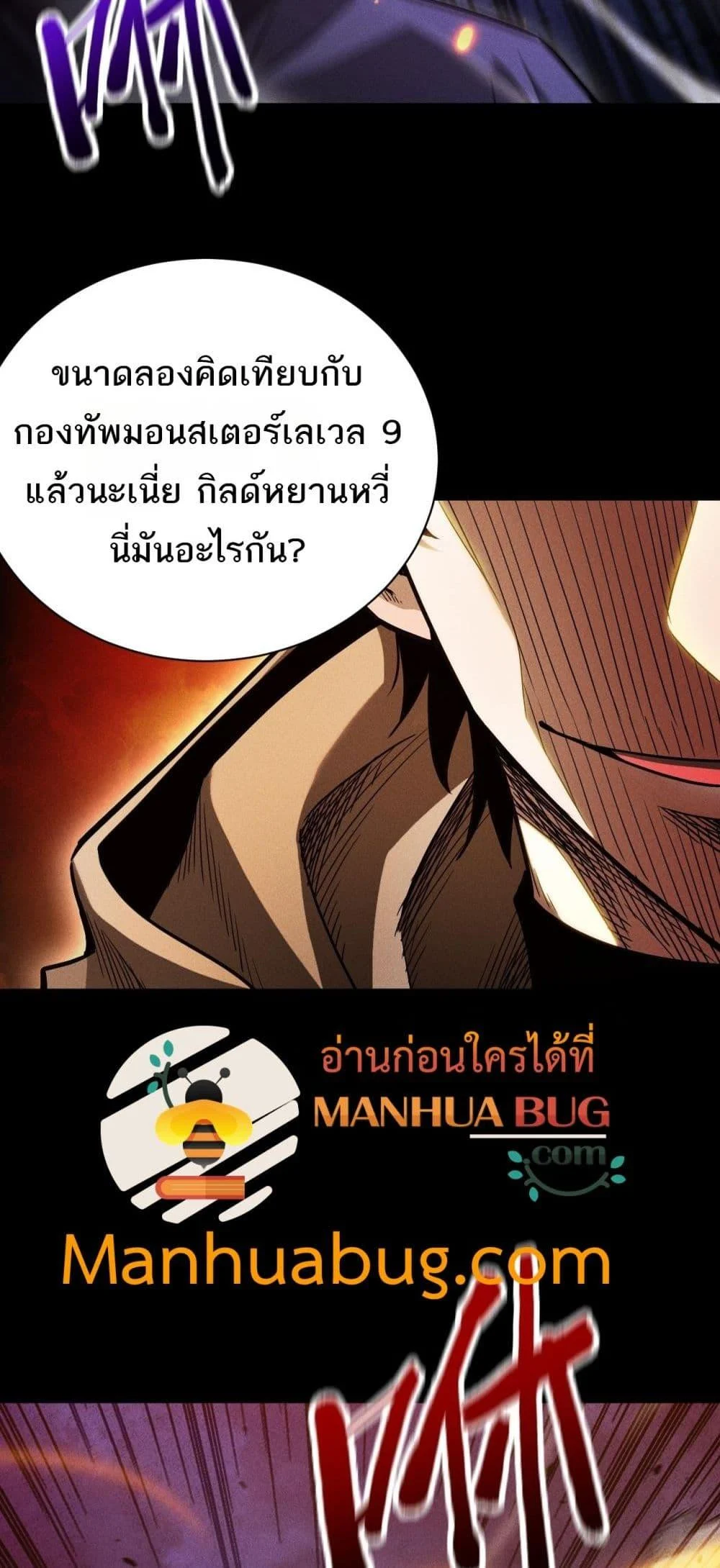 After a million years of idle time, I woke up and became a god ตอนที่ 19 37