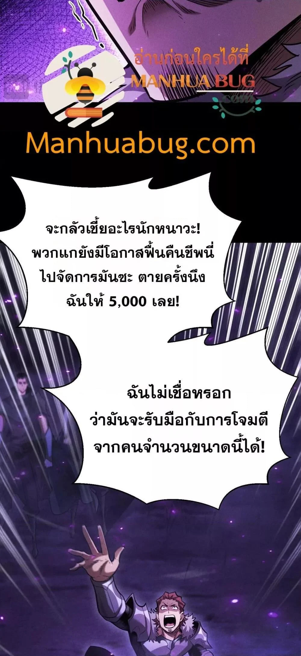 After a million years of idle time, I woke up and became a god ตอนที่ 19 34