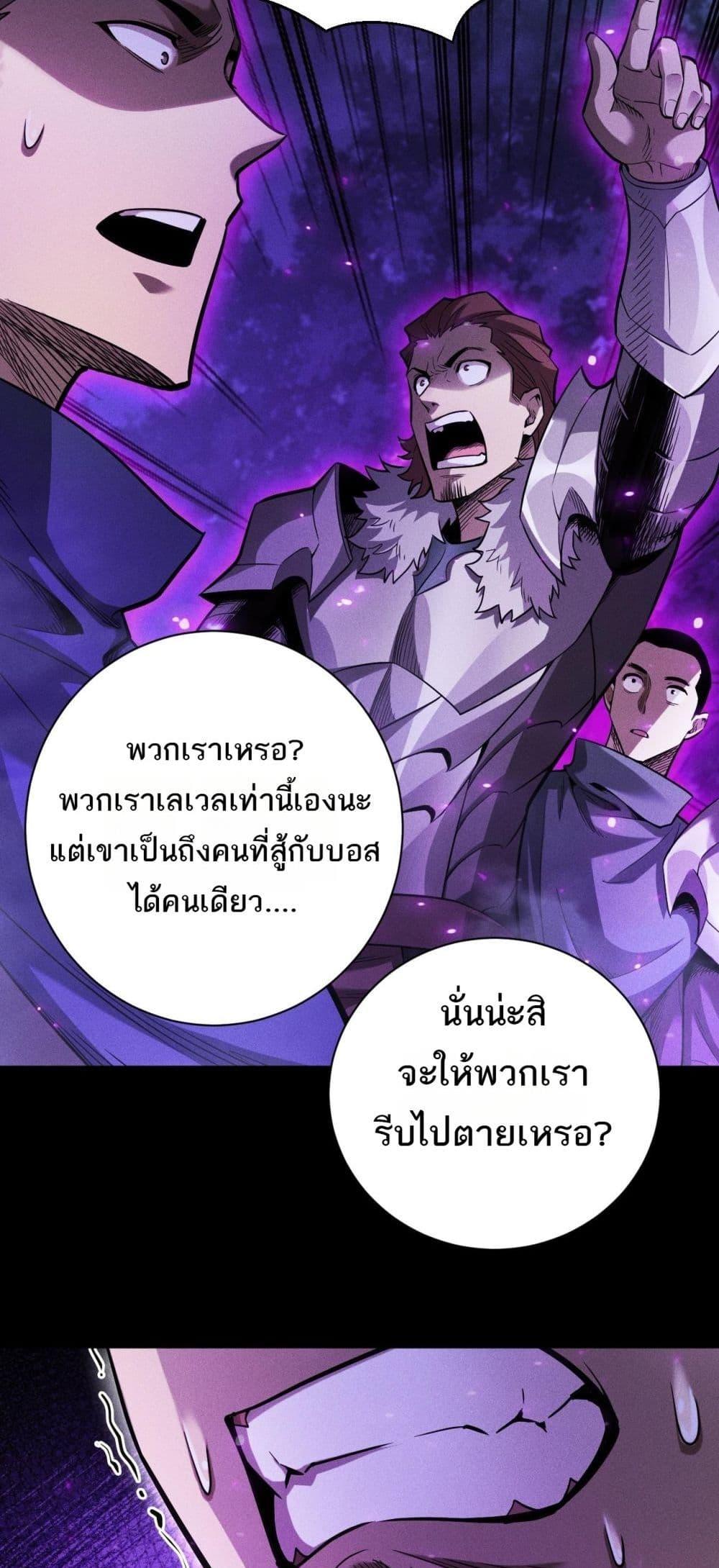 After a million years of idle time, I woke up and became a god ตอนที่ 19 33