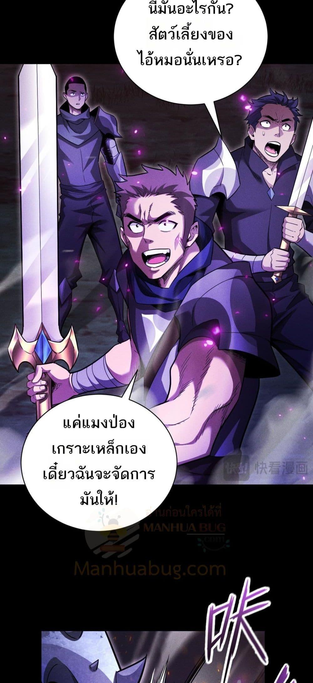 After a million years of idle time, I woke up and became a god ตอนที่ 19 45