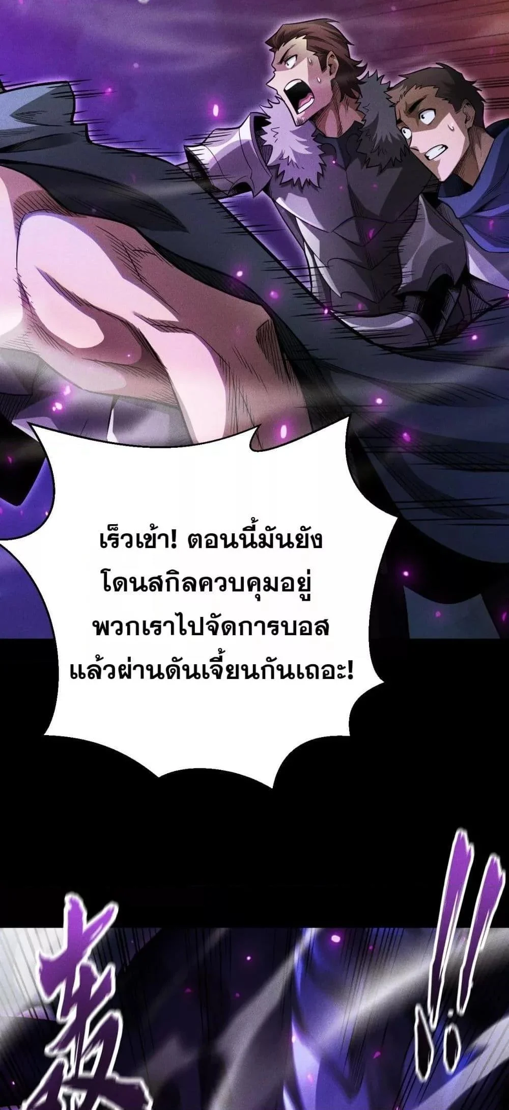After a million years of idle time, I woke up and became a god ตอนที่ 19 43