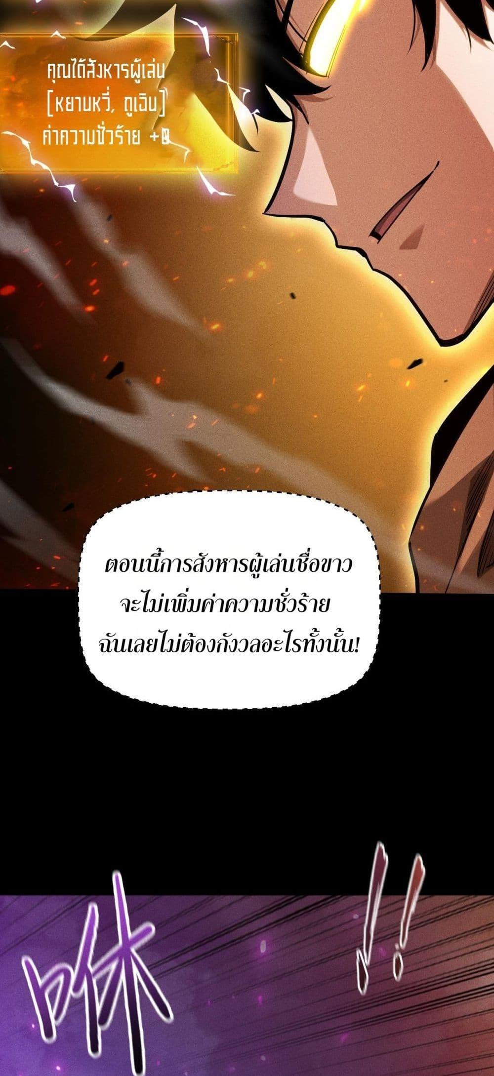 After a million years of idle time, I woke up and became a god ตอนที่ 19 42