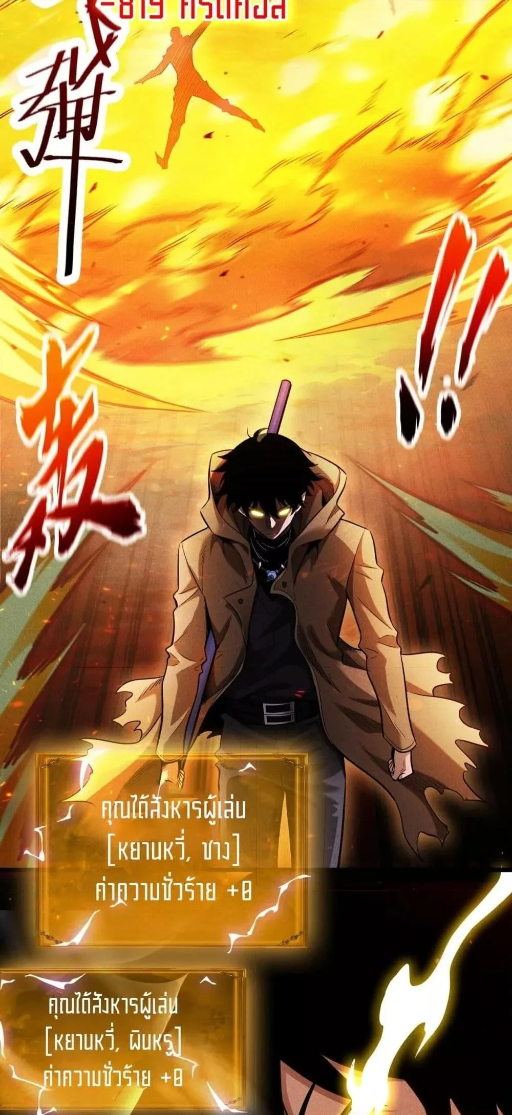 After a million years of idle time, I woke up and became a god ตอนที่ 19 41