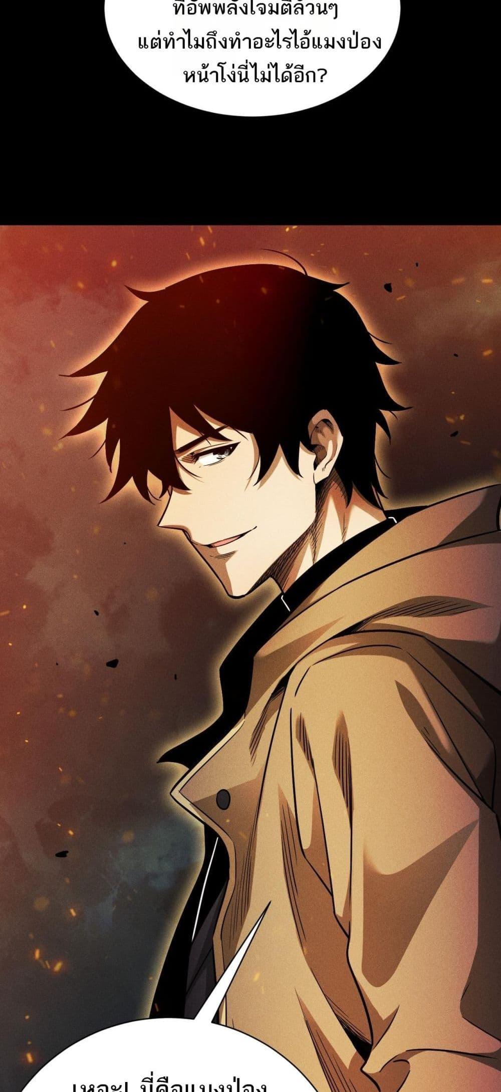 After a million years of idle time, I woke up and became a god ตอนที่ 19 47