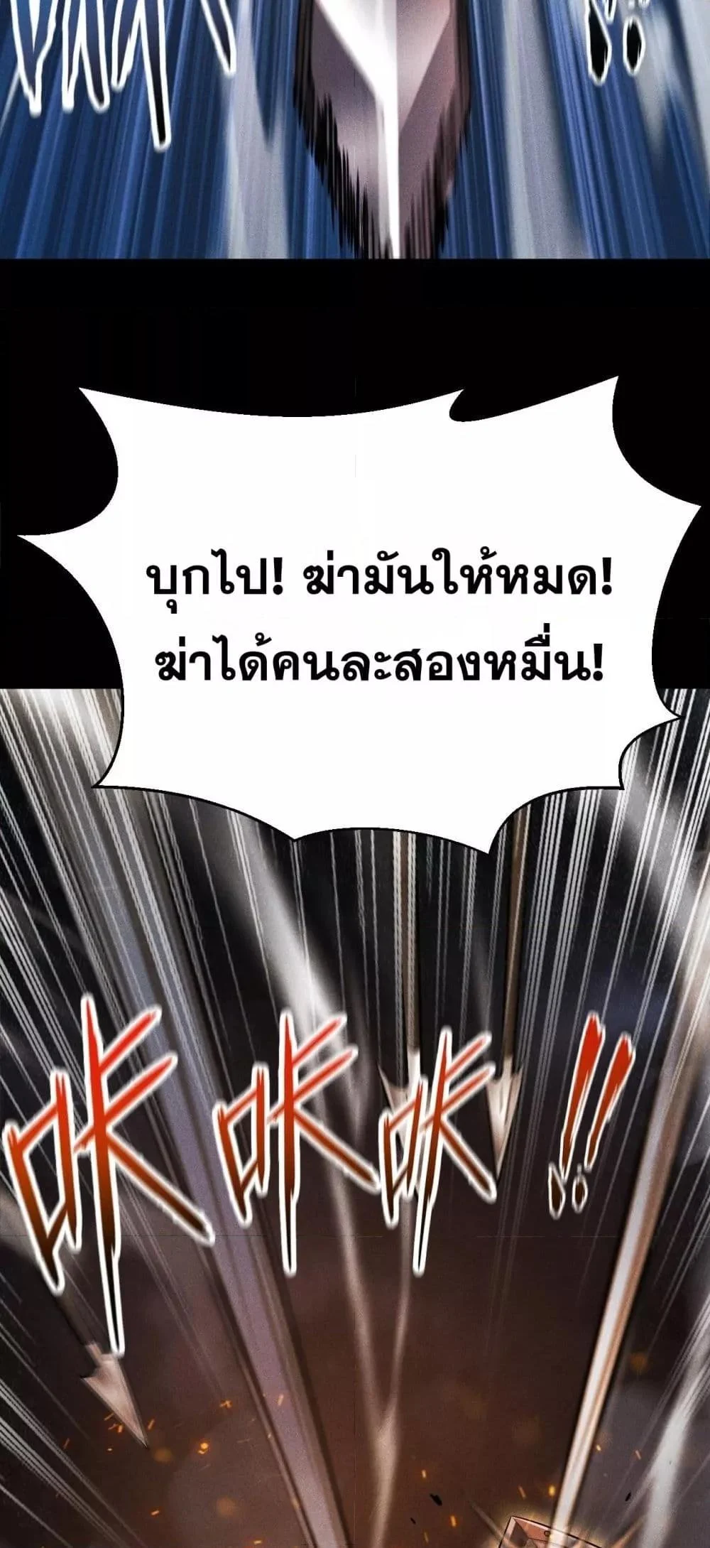 After a million years of idle time, I woke up and became a god ตอนที่ 19 49