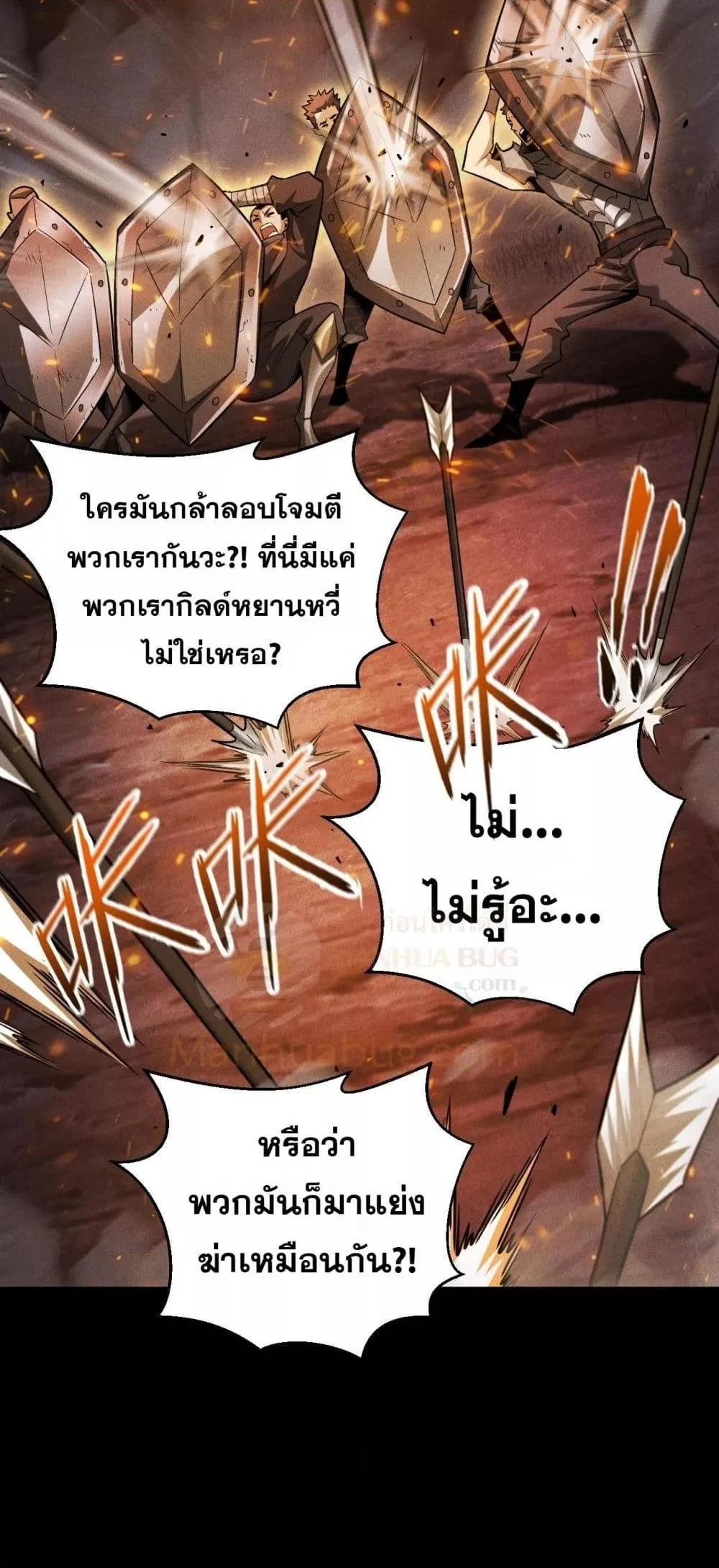 After a million years of idle time, I woke up and became a god ตอนที่ 19 50
