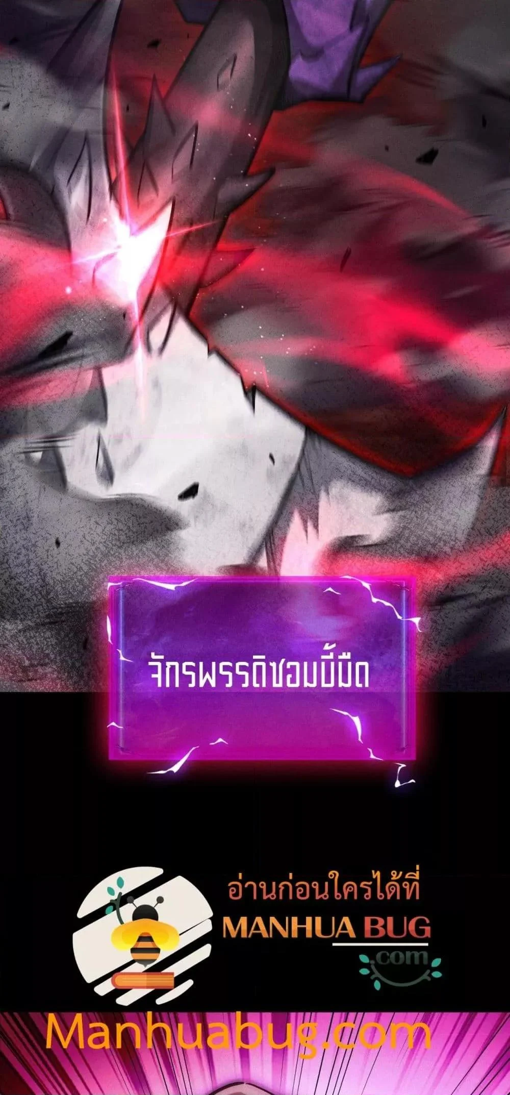 After a million years of idle time, I woke up and became a god ตอนที่ 20 16