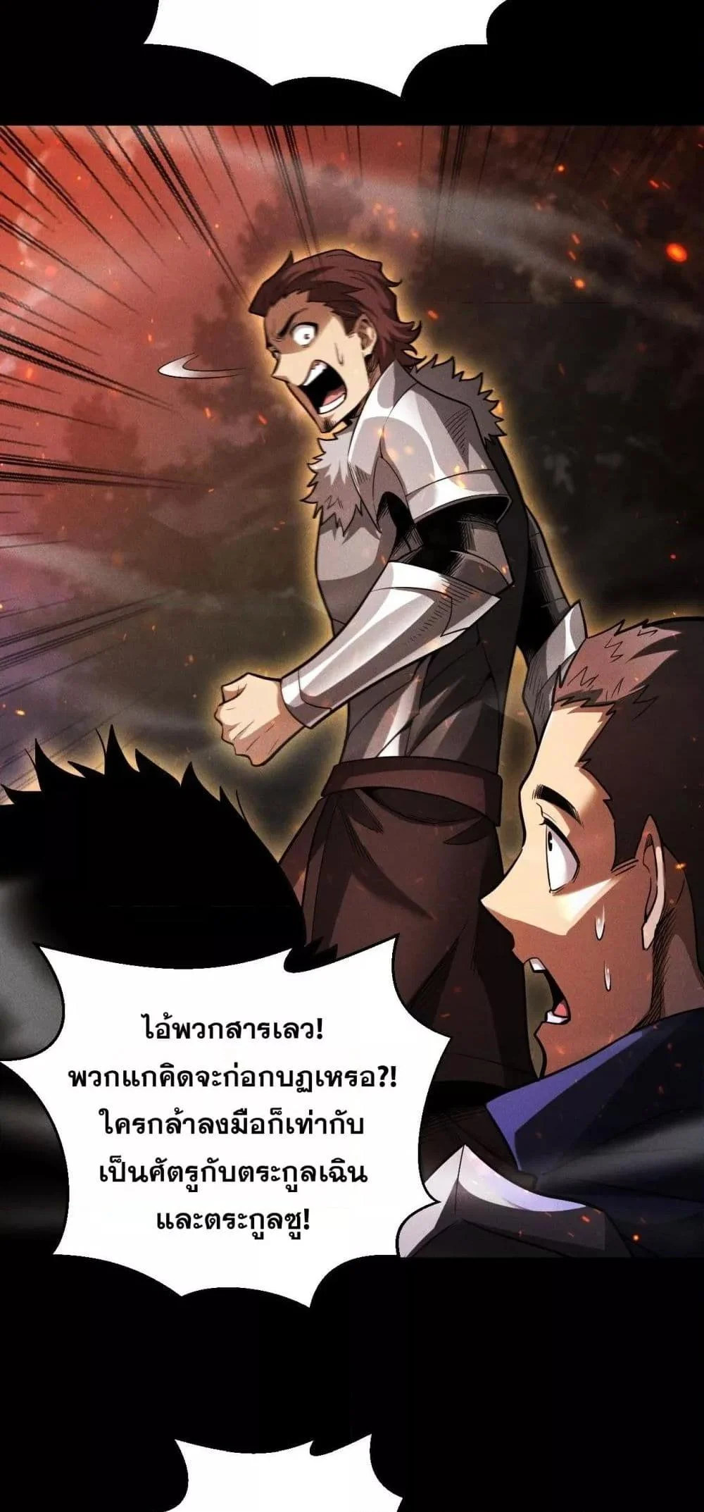 After a million years of idle time, I woke up and became a god ตอนที่ 20 10